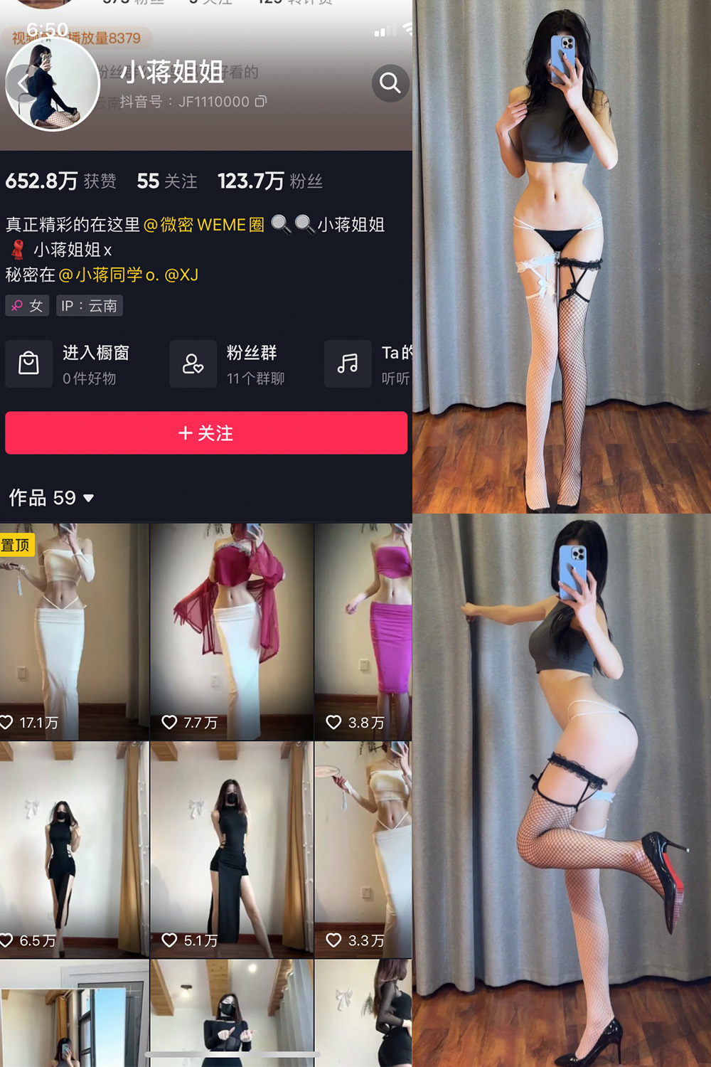 图片[1]-抖音 小蒋姐姐 微密圈  NO.066期  32P 最新至 2024.9.16-慕色阁