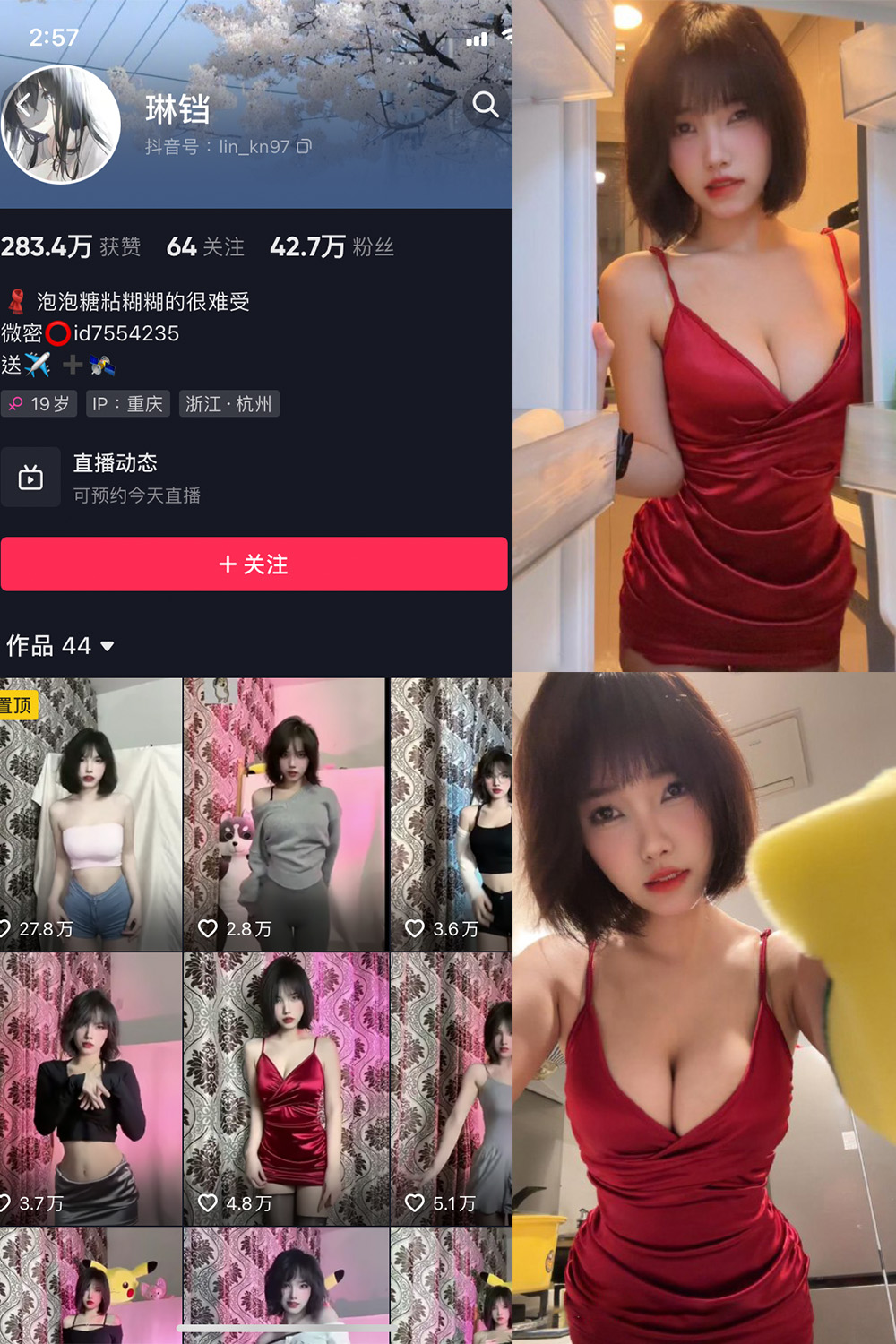图片[1]-抖音 琳铛 微密圈  NO.044期  29P 最新至 2023.10.28-慕色阁
