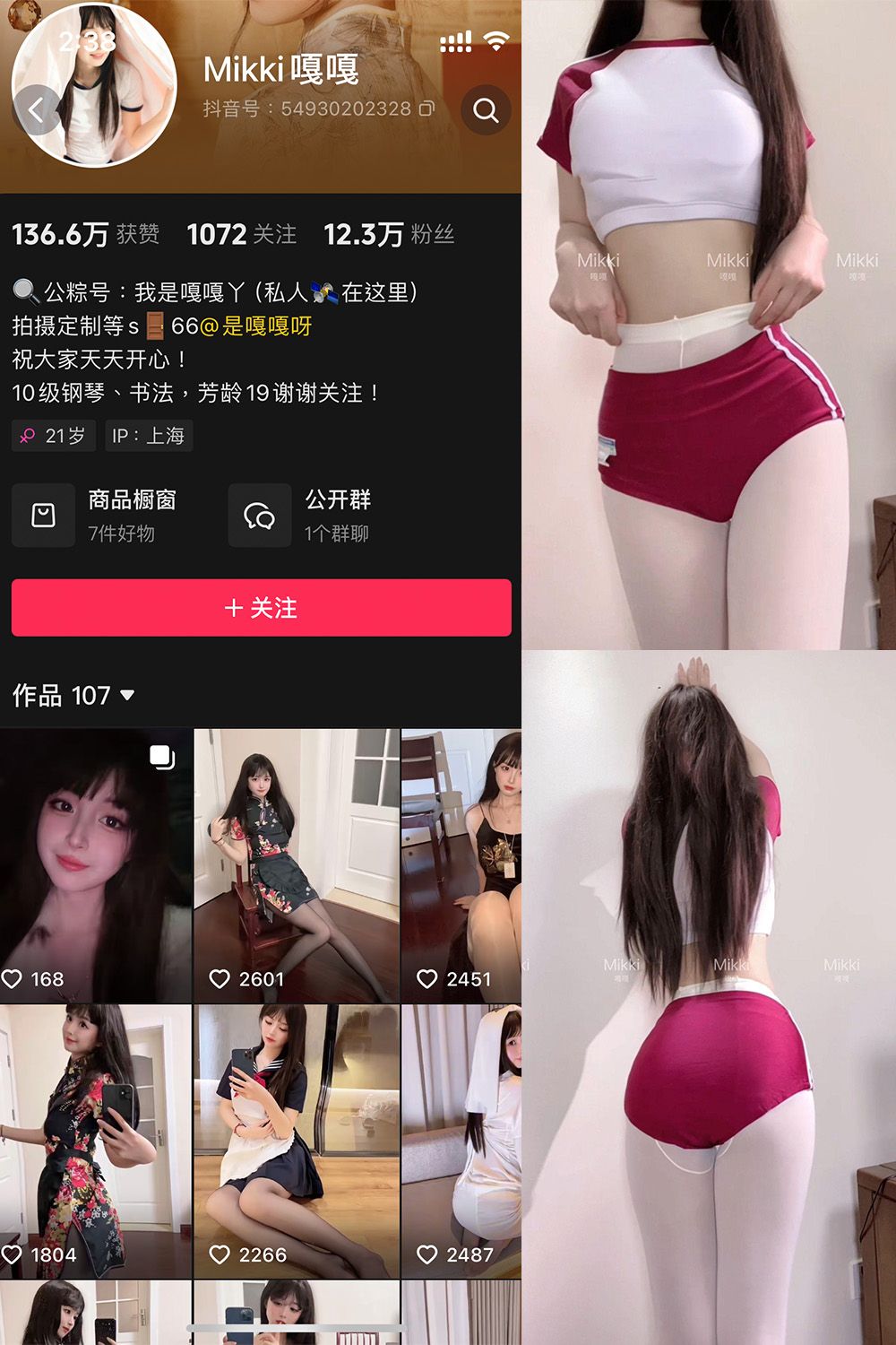 抖音 Mikki嘎嘎嘎 微密圈 NO.013期 【32P】最新至：2025.4.4-秀人网