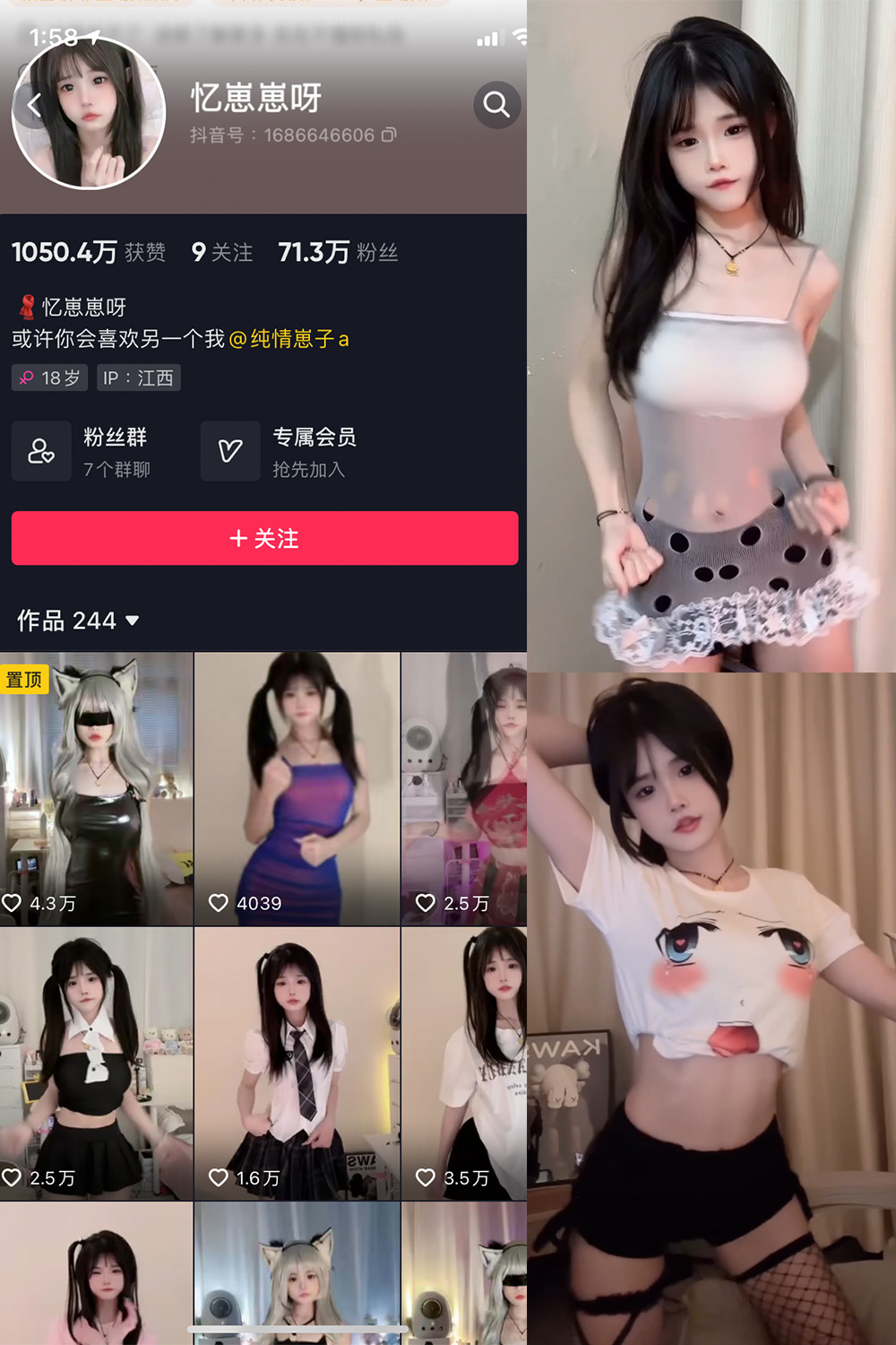 图片[1]-抖音 忆崽崽呀 微密圈  NO.002期  20V-慕色阁