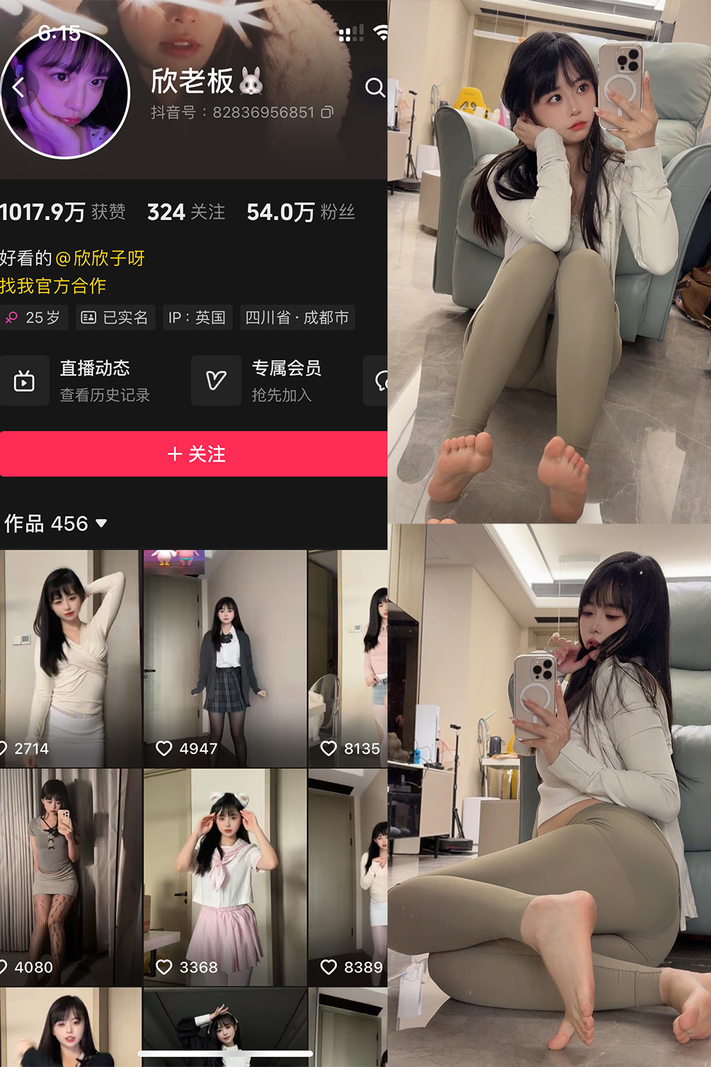 图片[1]-抖音 欣老板 铁粉空间 NO.009期  28P 最新至 2024.12.10-慕色阁