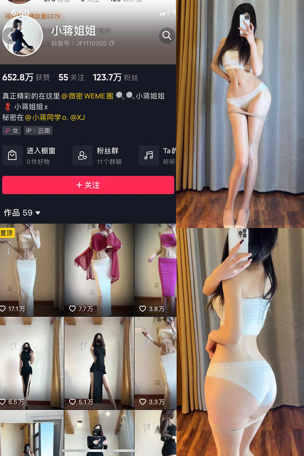 图片[1]-抖音 小蒋姐姐 微密圈  NO.021期  16P-慕色阁