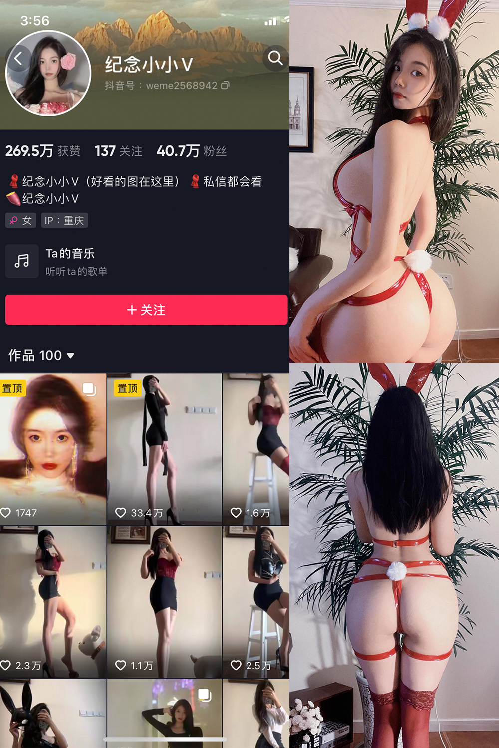 图片[1]-抖音 纪念小小V 微密圈  NO.012期  97P 最新至 2024.3.21-慕色阁