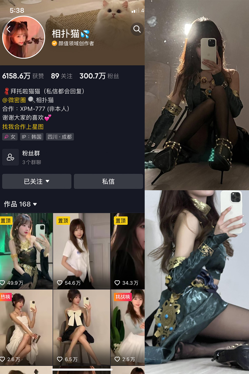 图片[1]-抖音 相扑猫 微密圈 嘉宾贴 NO.001期  24P-慕色阁