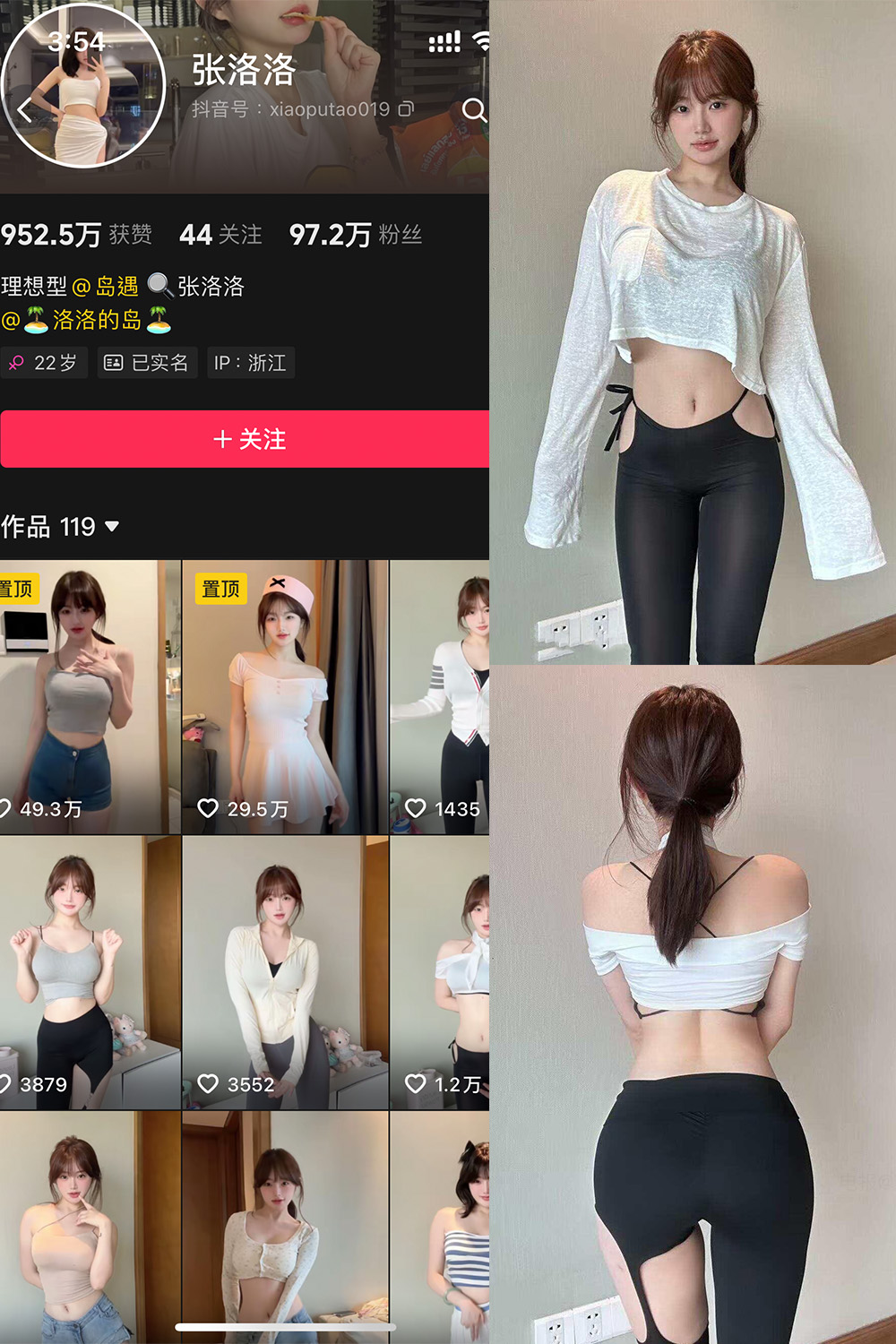 图片[1]-抖音 张洛洛 岛遇 NO.001期  20P2V 最新至 2025.6.15-慕色阁