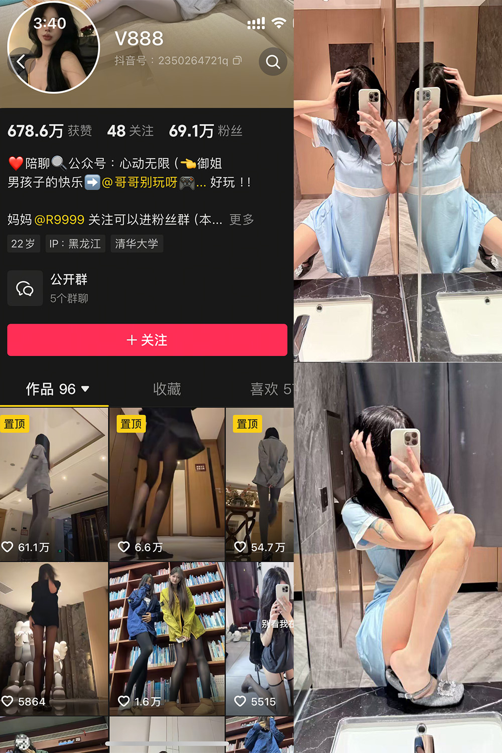 图片[1]-抖音 V888 微密圈  NO.001期  45P12V-慕色阁