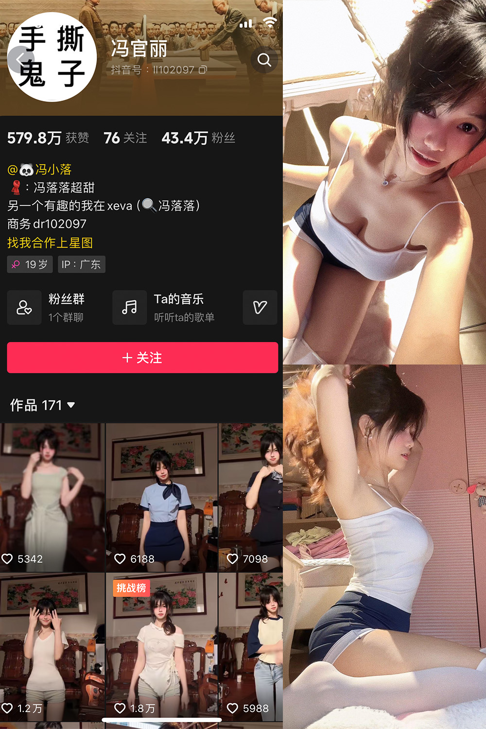 图片[1]-抖音 冯官丽 微密圈 NO.002期  61P1V 最新至 2024.6.29-慕色阁