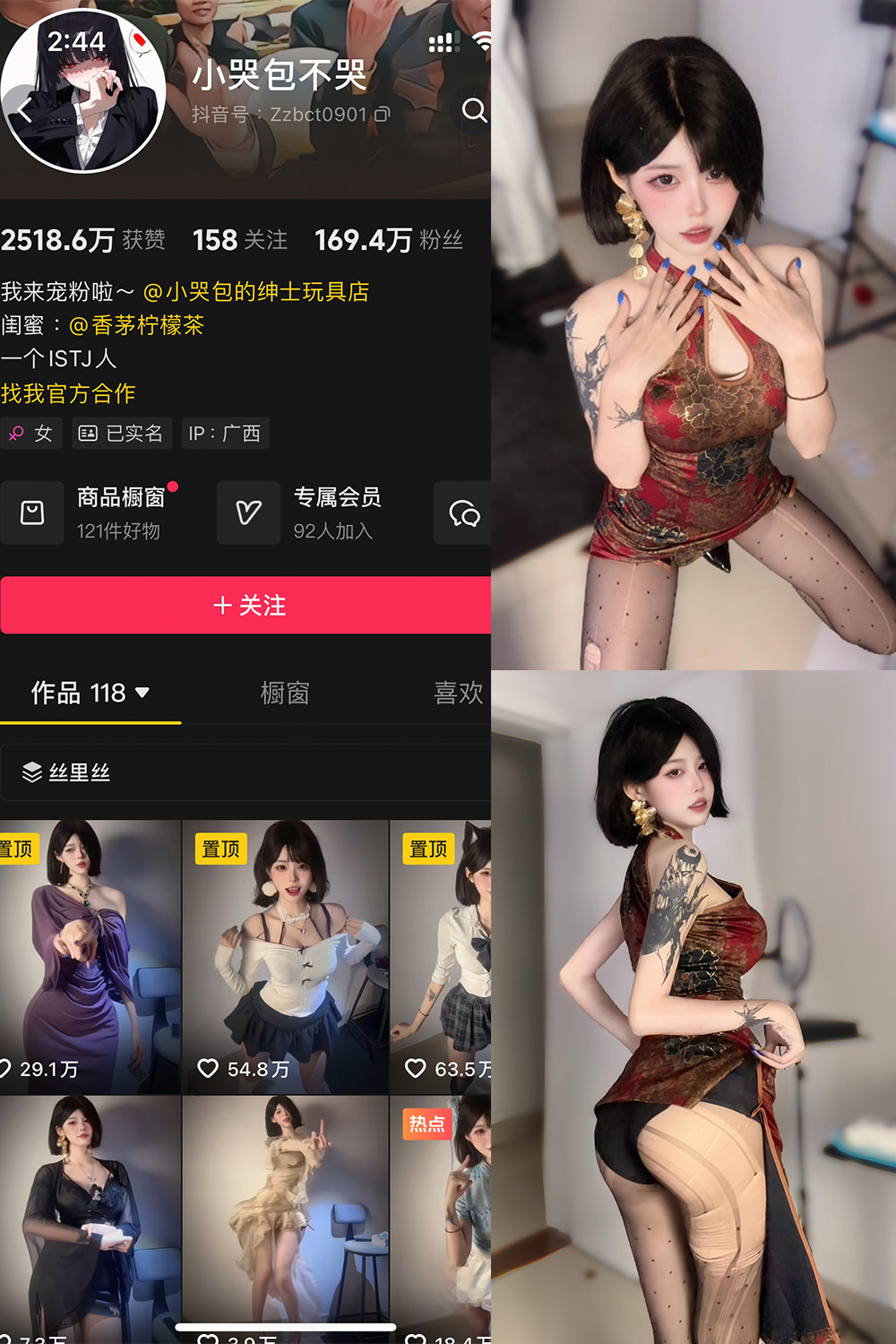 图片[1]-抖音 小哭包不哭 岛遇 NO.004期  23P1V 最新至 2025.6.22-慕色阁