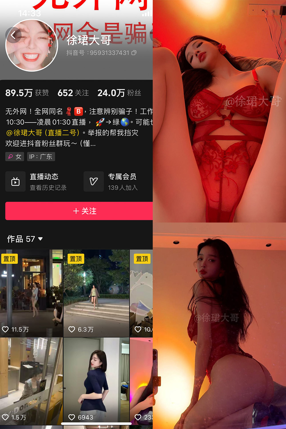 图片[1]-抖音 徐珺大哥 微密圈 NO.030期  16P 最新至 2024.10.14-慕色阁