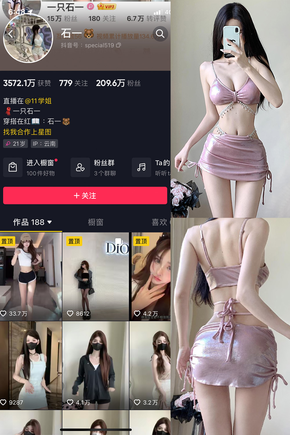 图片[1]-抖音 石一 微密圈  NO.024期  18P 最新至 2023.10.26-慕色阁