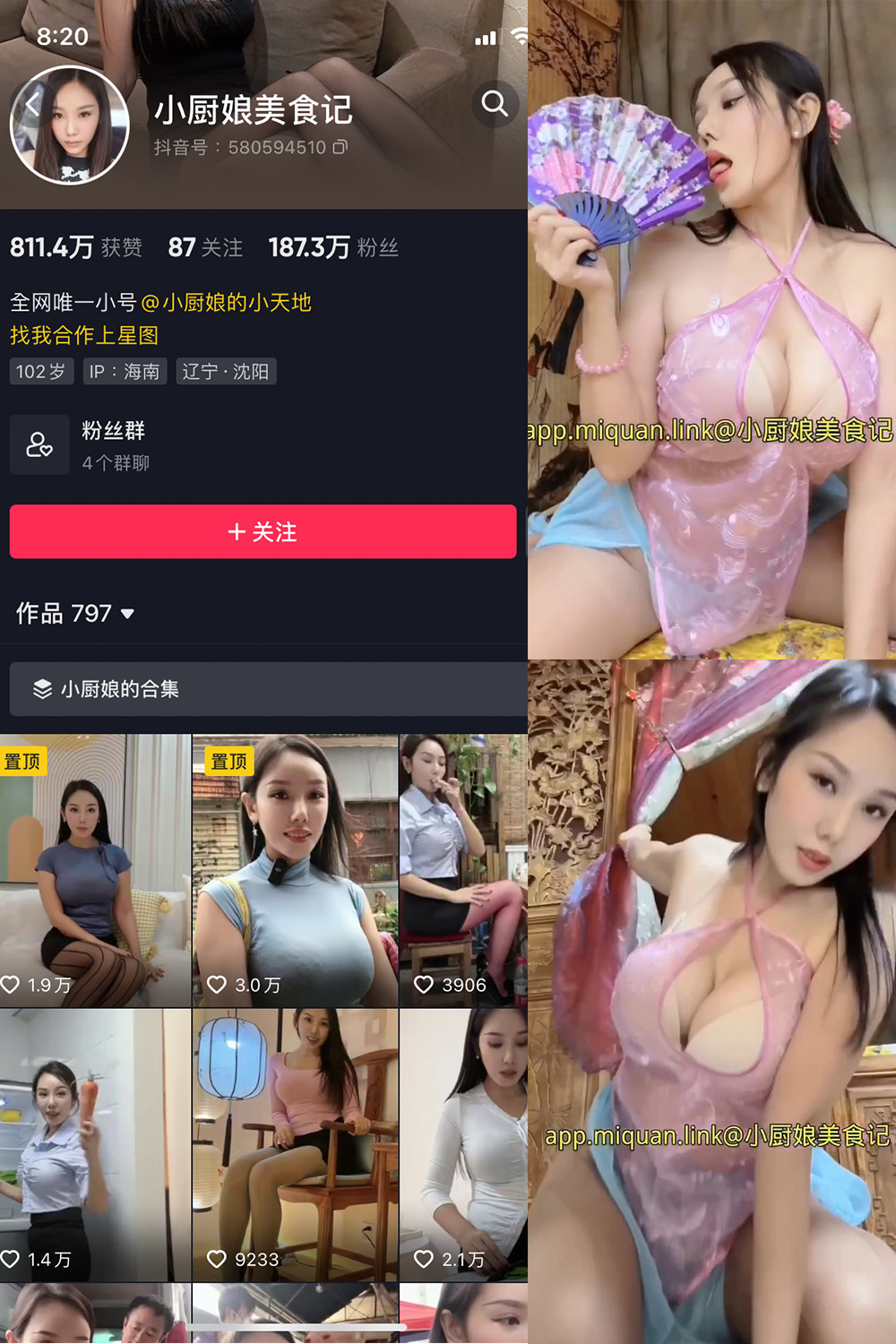 图片[1]-抖音 小厨娘美食记 微密圈  NO.027期  2V 最新至 2023.10.21-慕色阁