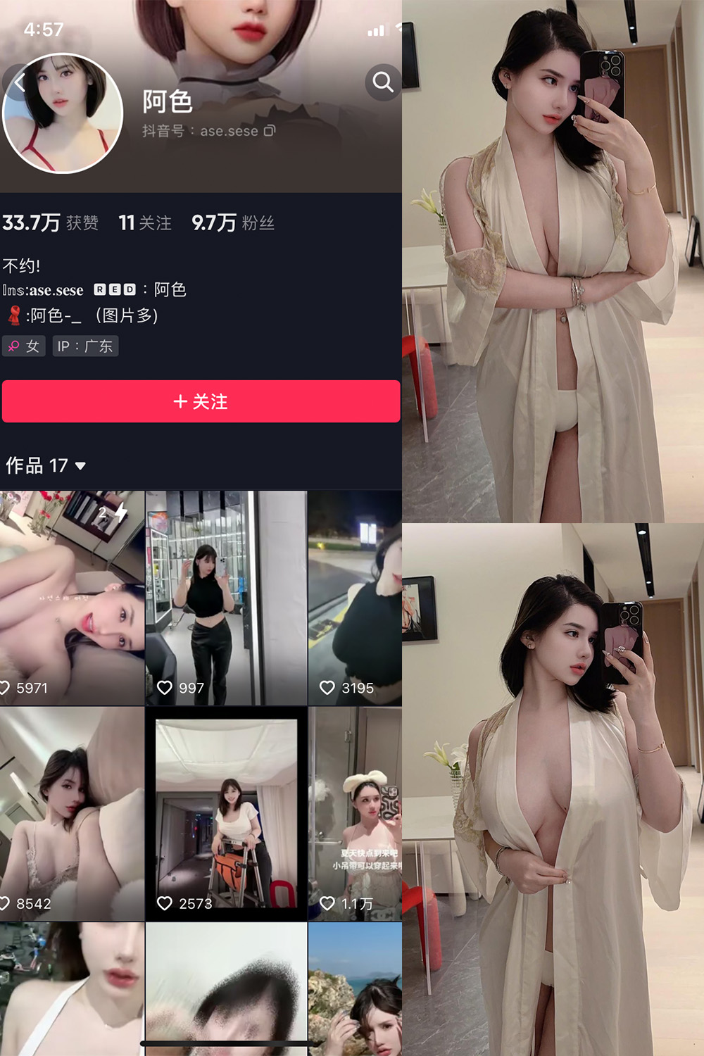 图片[1]-抖音 阿色 微密圈  NO.010期  30P4V 最新至 2023.7.31-慕色阁