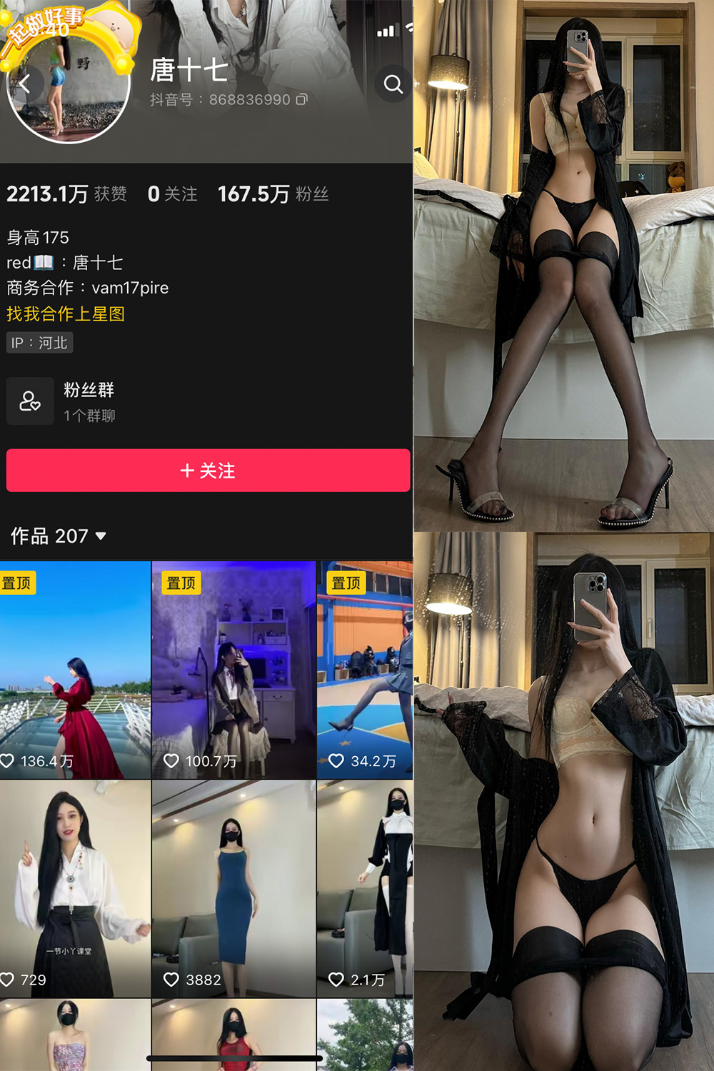 图片[1]-抖音 唐十七 微密圈 NO.026期  12P 最新至 2024.9.9-慕色阁