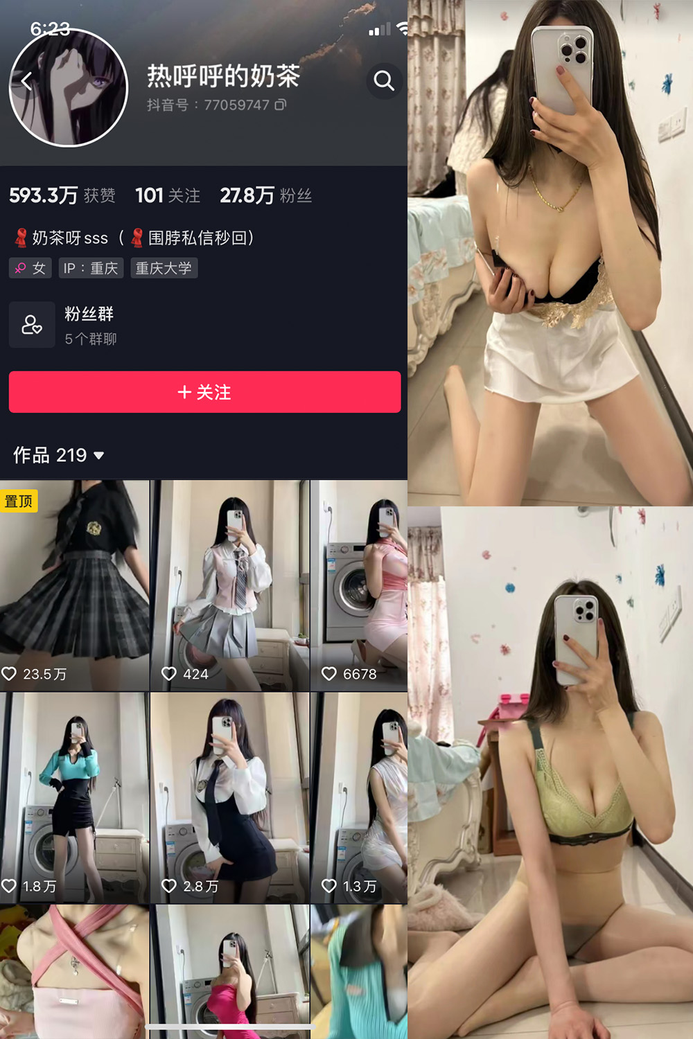图片[1]-抖音 热乎乎的奶茶 微密圈  NO.018期  15P-慕色阁
