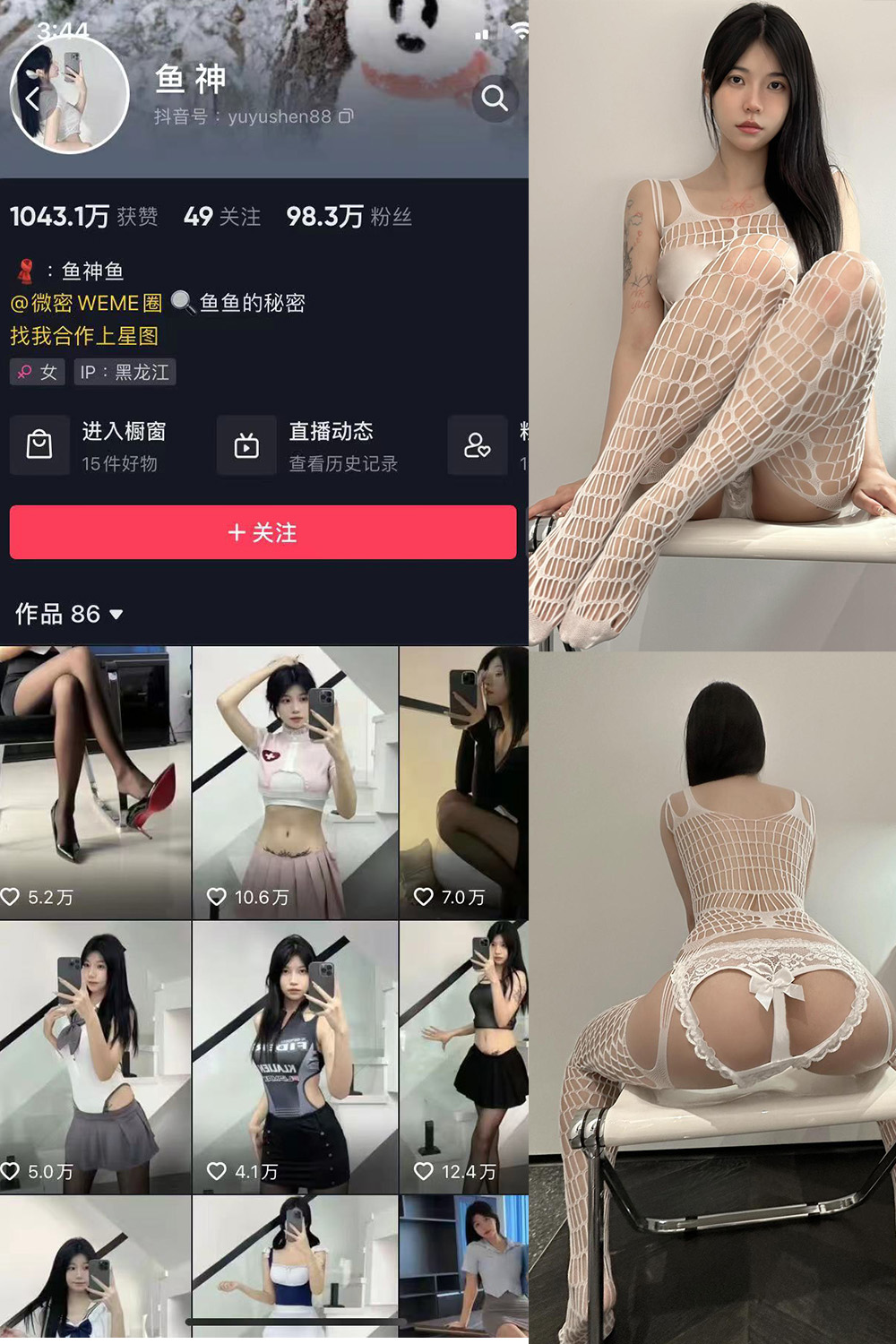 图片[1]-抖音 鱼神 微密圈 NO.097期  15P 最新至 2024.8.17-慕色阁