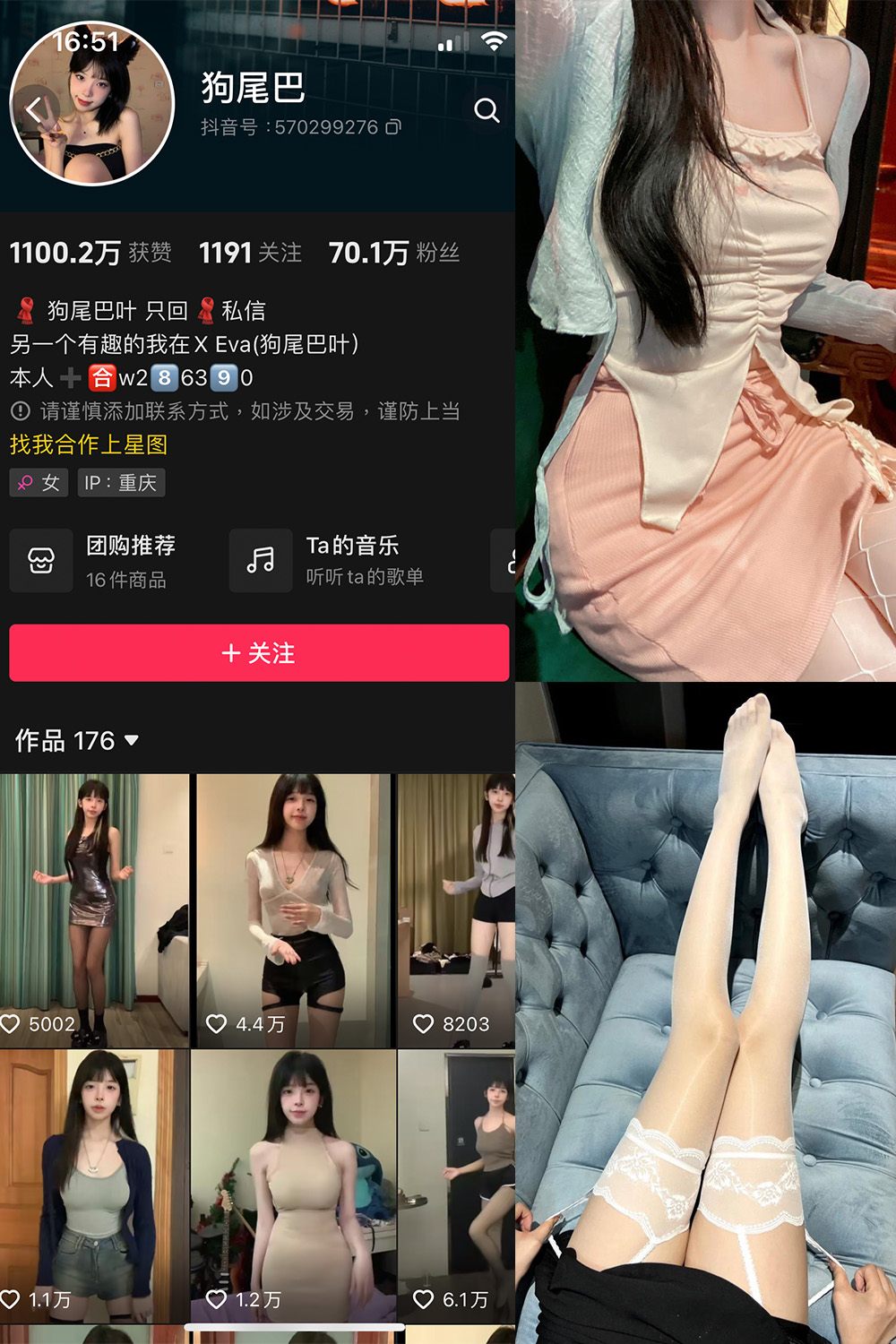 图片[1]-抖音 狗尾巴 微密圈  NO.005期  40P10V 最新至 2023.10.22-慕色阁