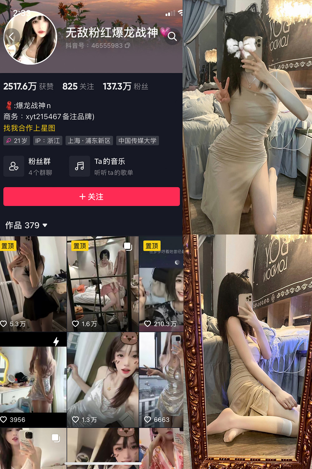 图片[1]-抖音 爆龙战神 微密圈  NO.001期  12P2V-慕色阁