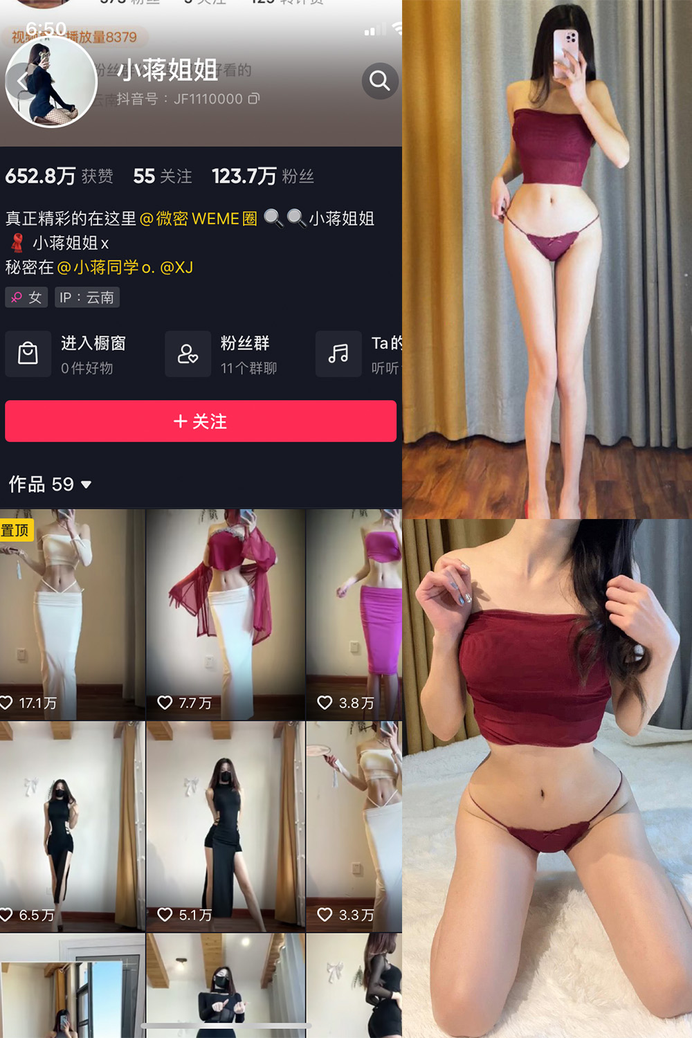图片[1]-抖音 小蒋姐姐 微密圈  NO.044期  17P-慕色阁