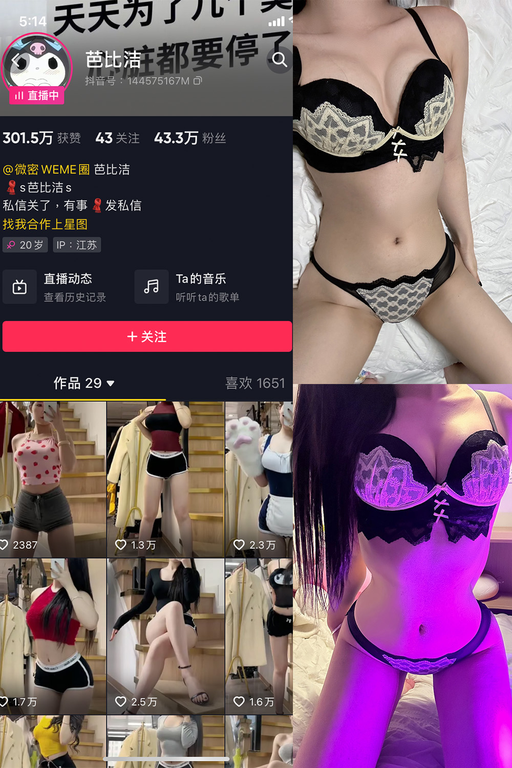 图片[1]-抖音 芭比洁 微密圈  NO.002期  39P-慕色阁
