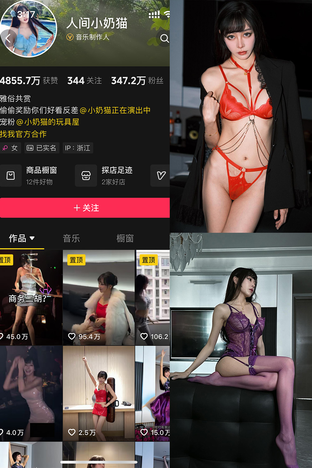 图片[1]-抖音 人间小奶猫 岛遇 NO.002期  29P4V 最新至 2025.6.17-慕色阁