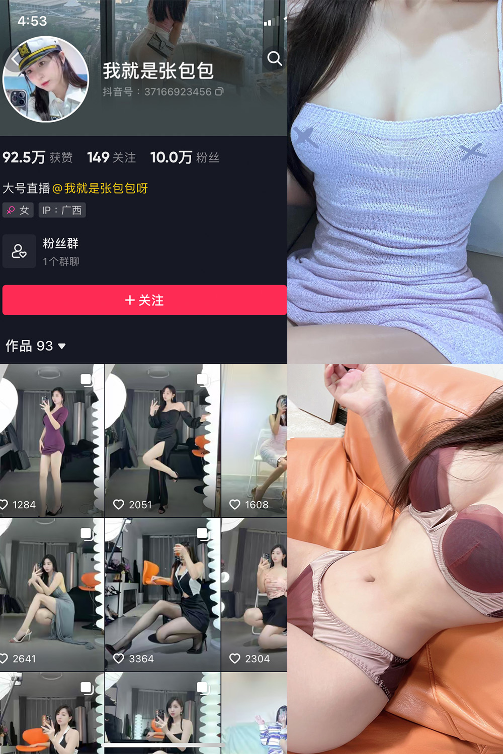 图片[1]-抖音 我就是张包包呀 微密圈  NO.016期  9P 最新至 2023.8.21-慕色阁