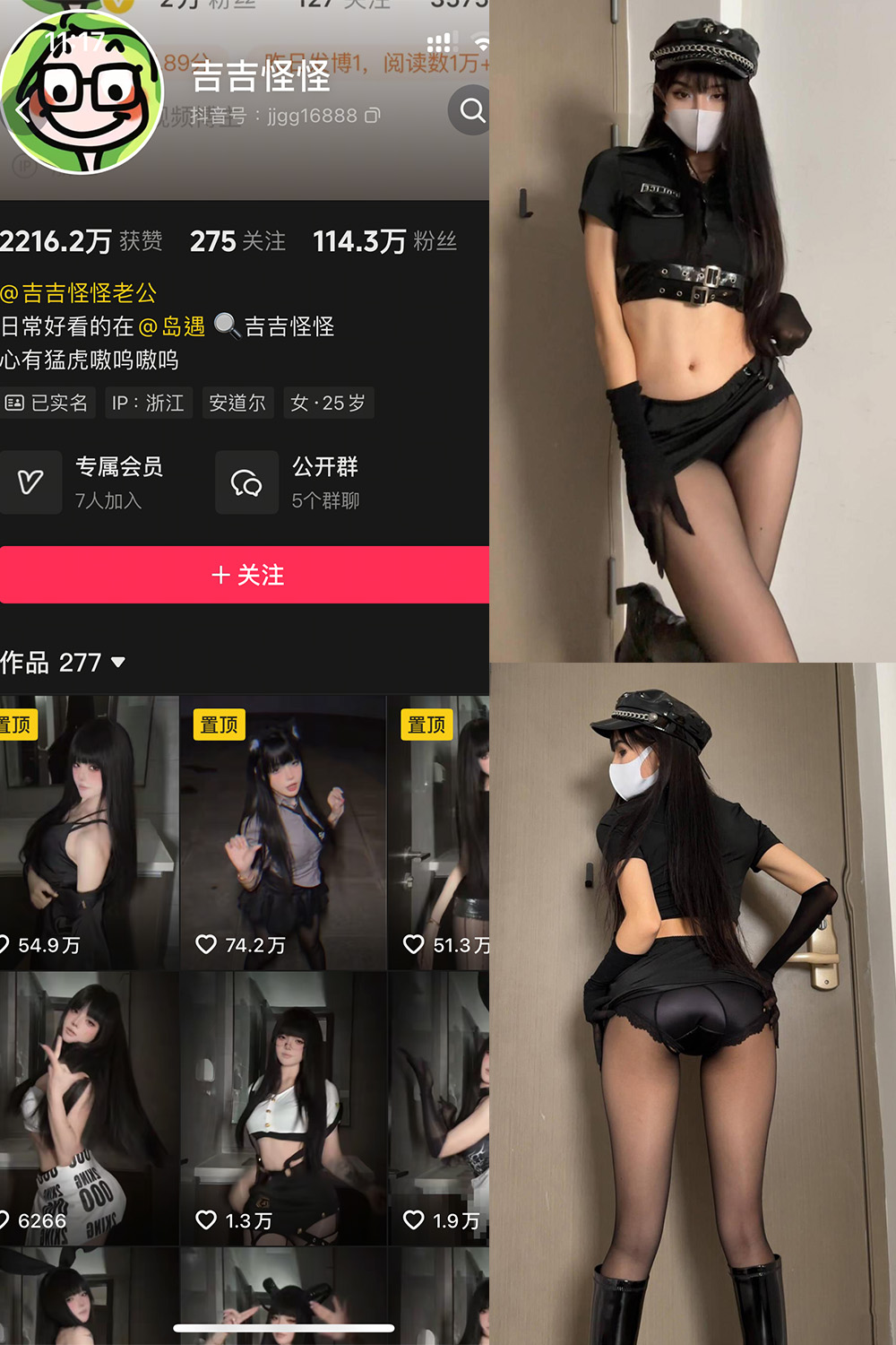 图片[1]-抖音 吉吉怪怪 岛遇 NO.001期  1P7V 最新至 2025.7.15-慕色阁