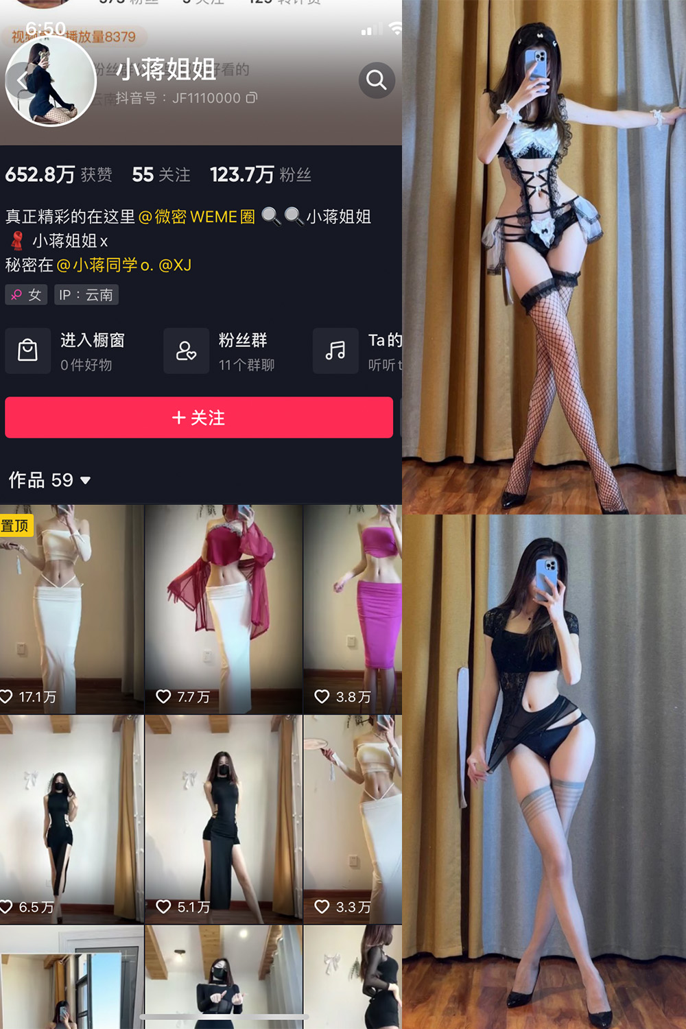 图片[1]-抖音 小蒋姐姐 微密圈  NO.007期  50P-慕色阁