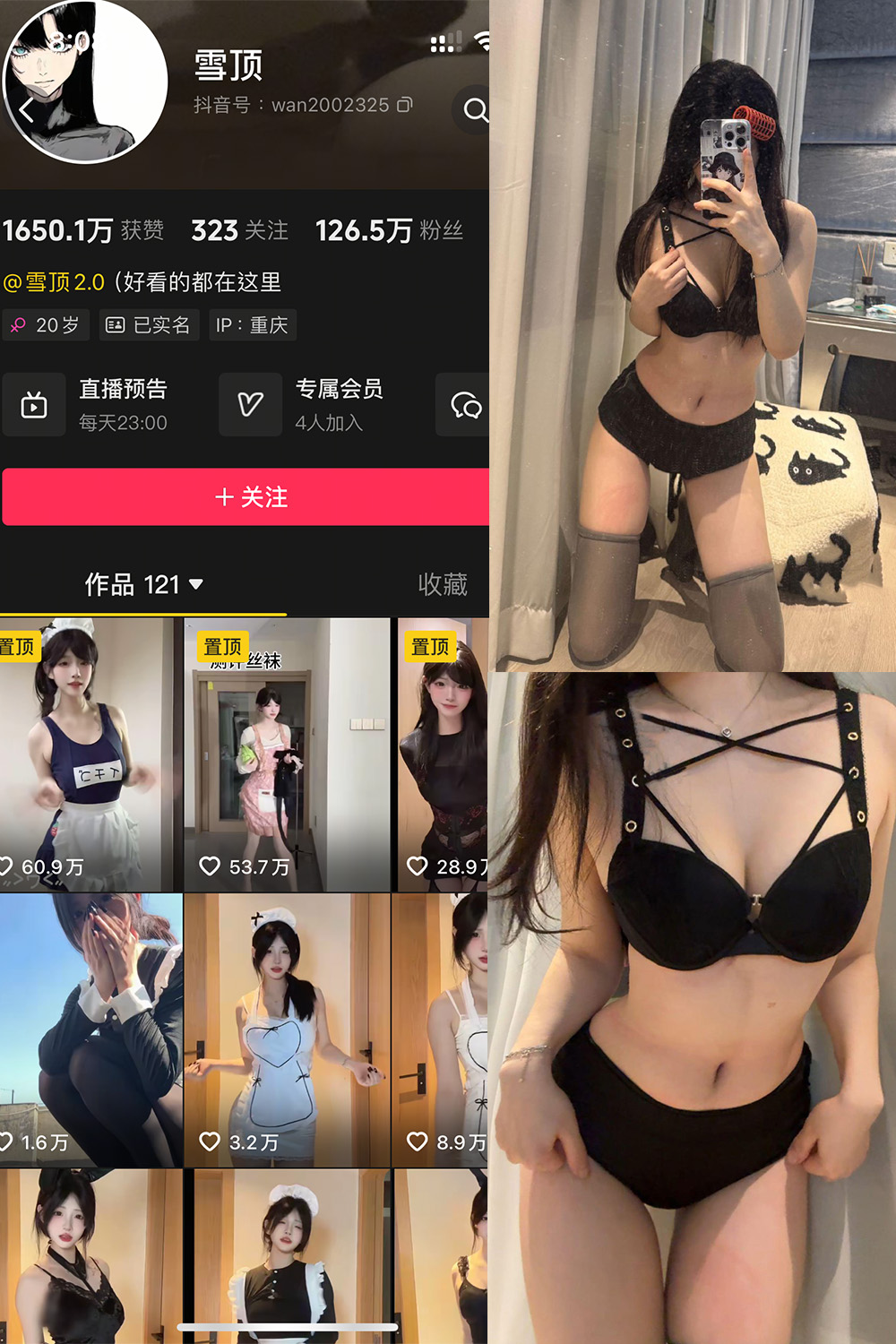 图片[1]-抖音 雪顶 岛遇 NO.013期  8P1V 最新至 2025.10.28-慕色阁