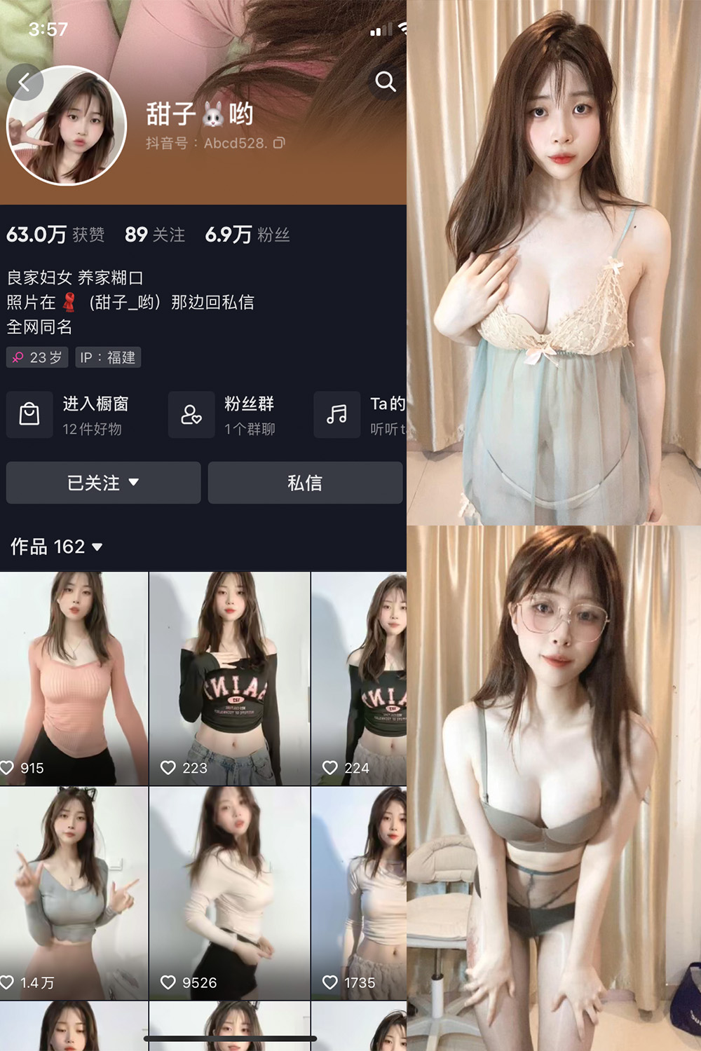 图片[1]-抖音 甜子哟 微密圈  NO.007期  10P22V 最新至 2023.11.02-慕色阁