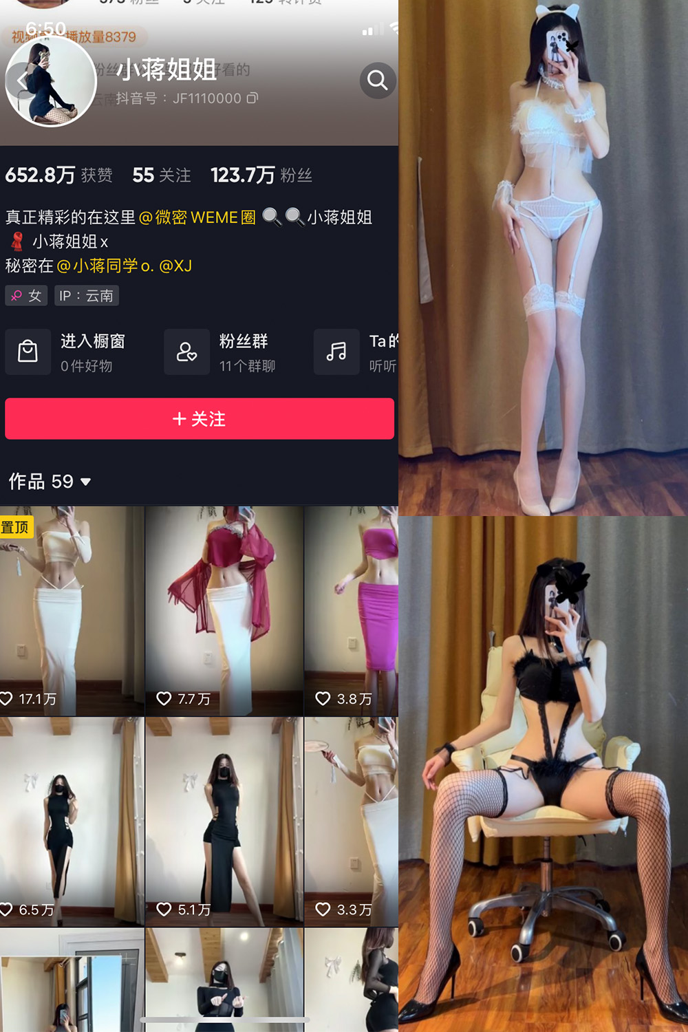 图片[1]-抖音 小蒋姐姐 微密圈  NO.011期  42P-慕色阁