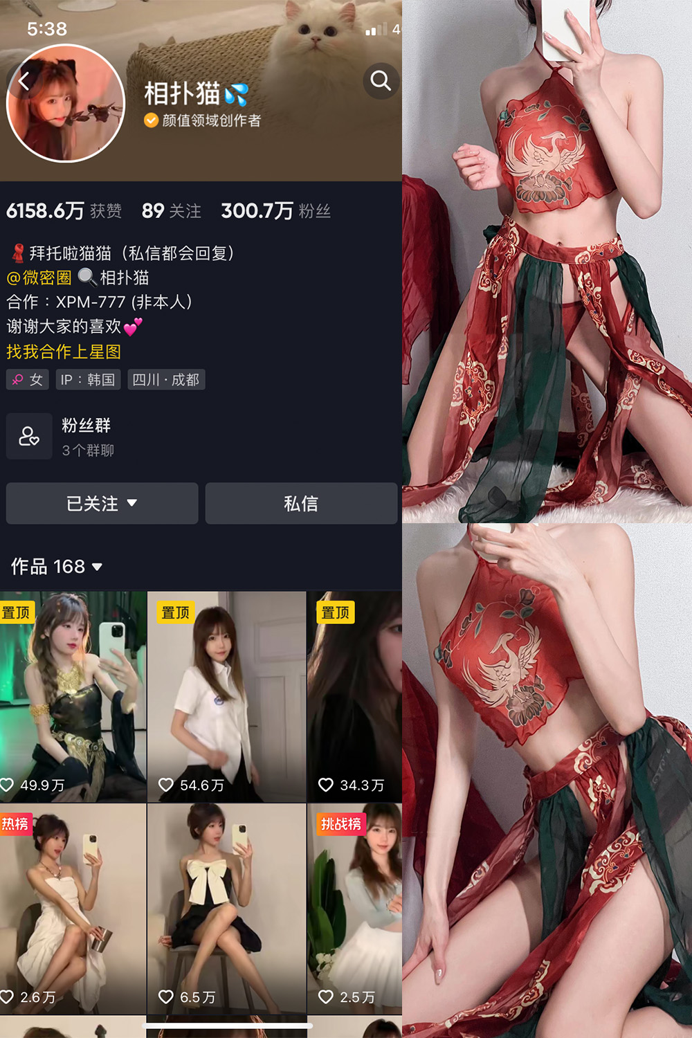 图片[1]-抖音 相扑猫 微密圈 嘉宾贴 NO.003期  15P-慕色阁