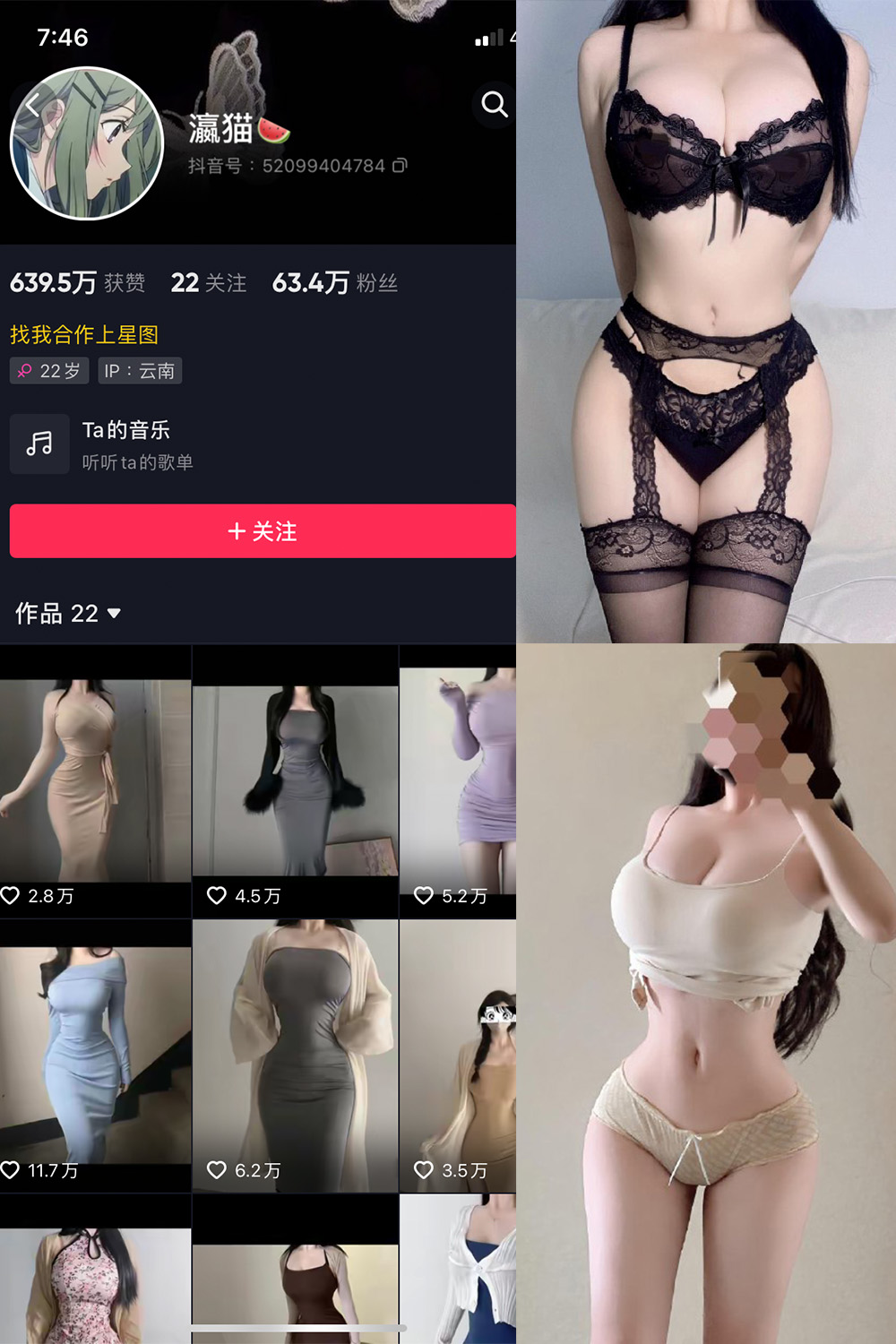 图片[1]-抖音 瀛猫 微密圈  NO.040期  14P1V 最新至 2024.3.28-慕色阁