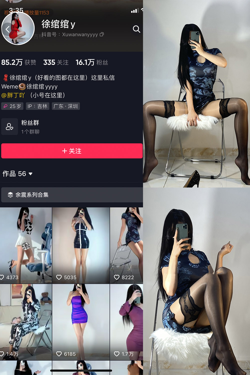 图片[1]-抖音 徐绾绾 微密圈  NO.007期  43P-慕色阁