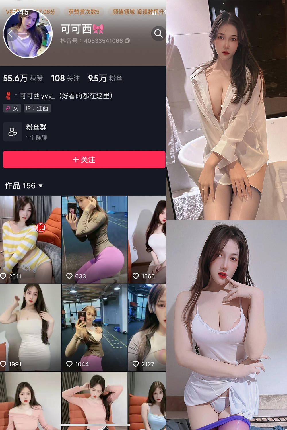 图片[1]-抖音 可可西yyy 微密圈  NO.003期  63P17V-慕色阁
