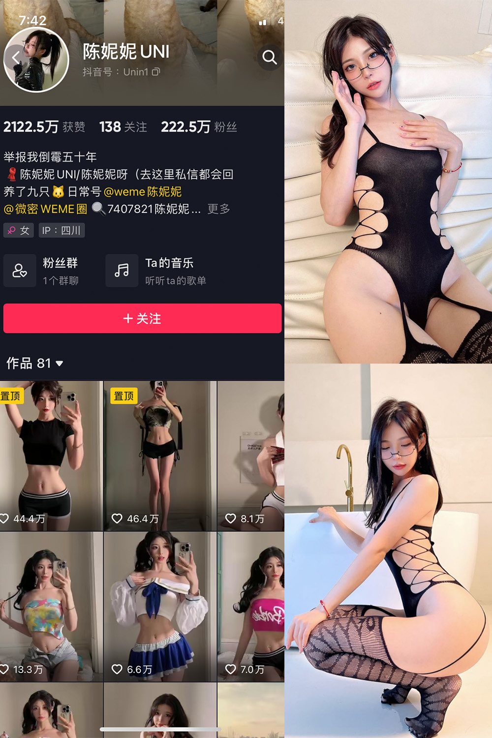 图片[1]-抖音 陈妮腻UNI 微密圈  NO.036期  38P-慕色阁