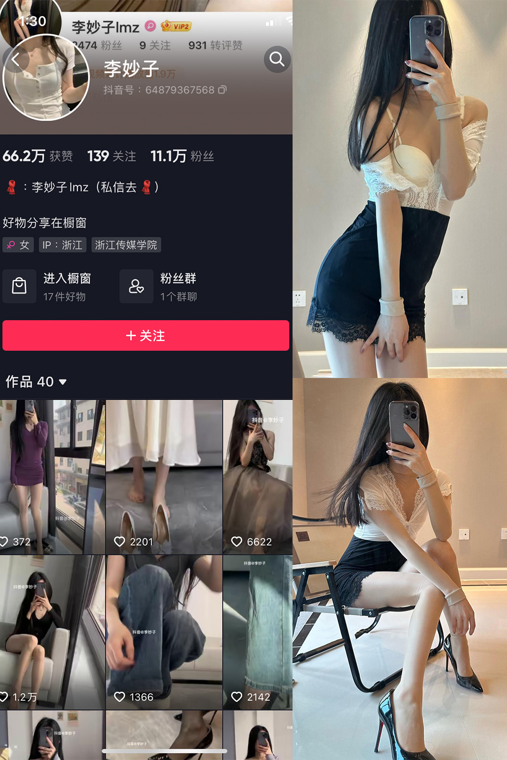 图片[1]-抖音 李妙子 微密圈 NO.035期  10P1V 最新至 2023.7.9-慕色阁