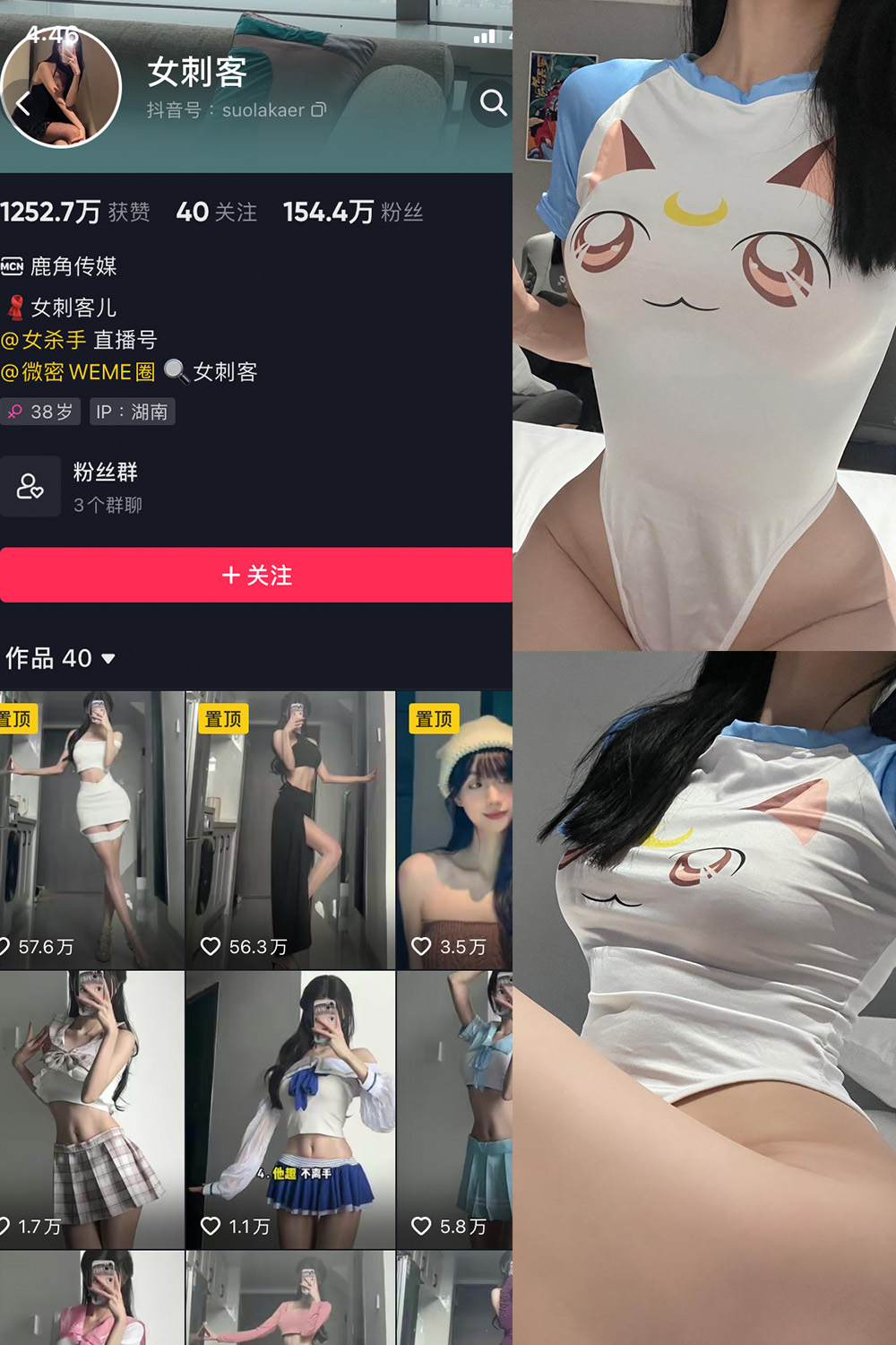 图片[1]-抖音 女刺客 微密圈 VIP  NO.031期  39P 最新至 2023.7.27-慕色阁