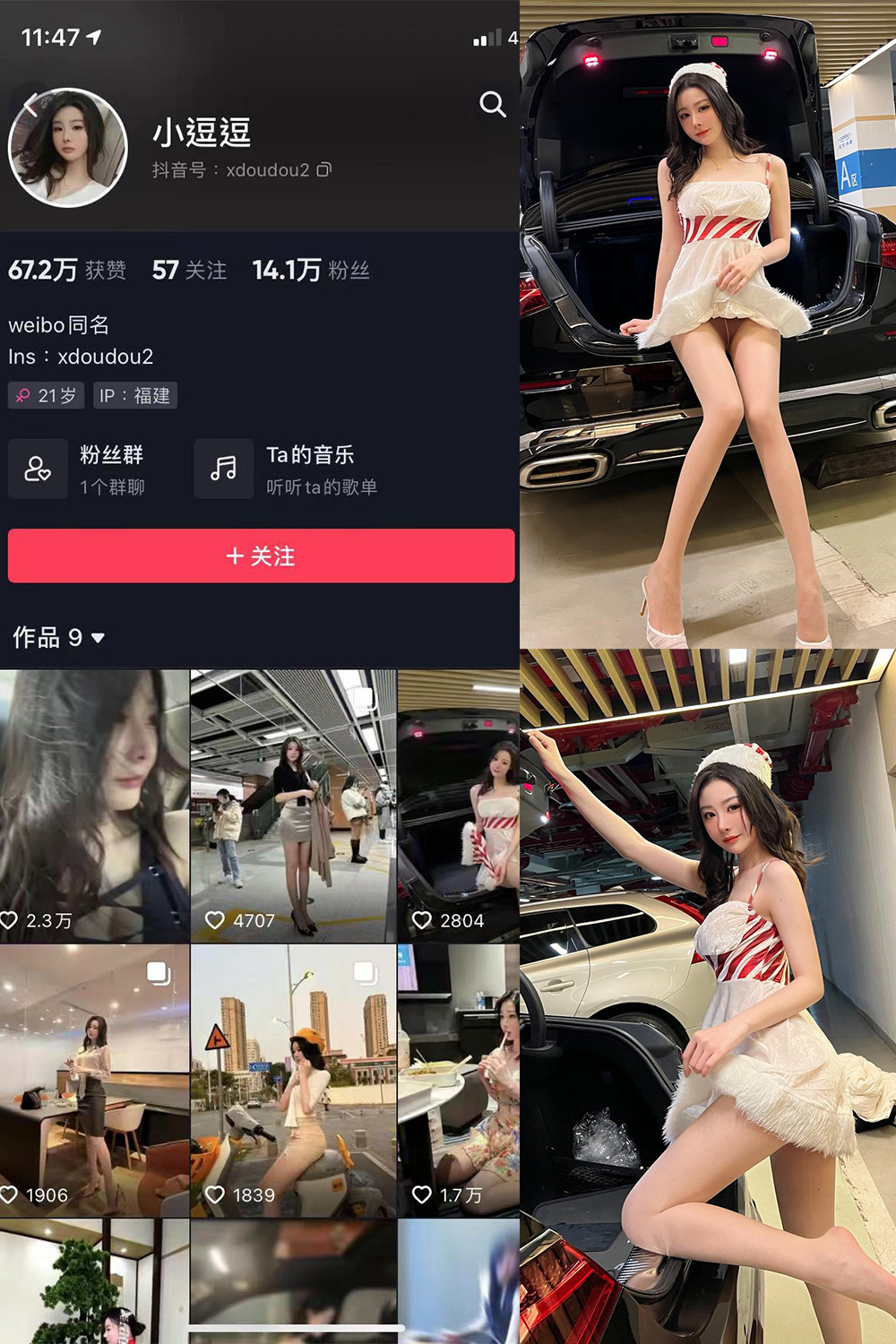图片[1]-抖音 小逗逗 微密圈  NO.030期  35P-慕色阁
