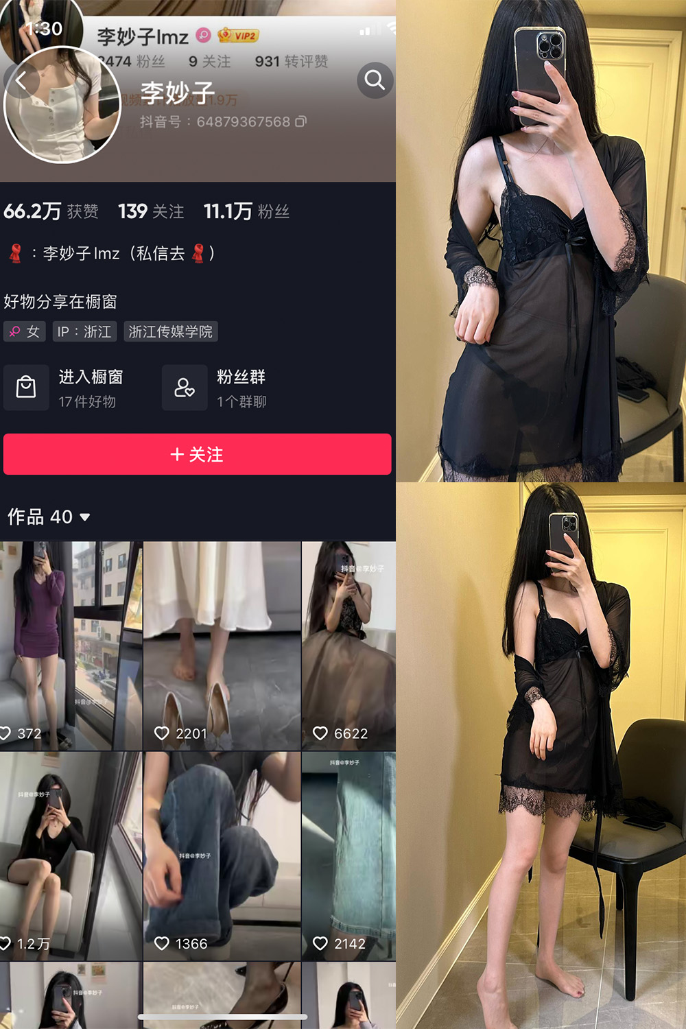 图片[1]-抖音 李妙子 微密圈 NO.053期  16P 最新至 2023.8.27-慕色阁