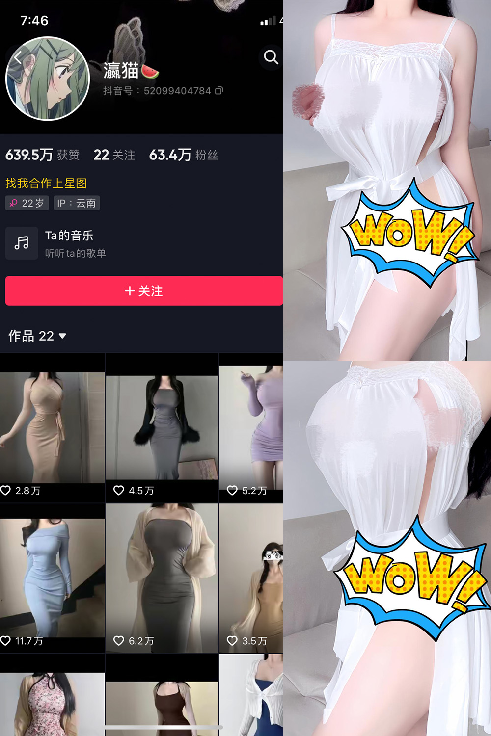抖音 瀛猫 微密圈  NO.028期  10P 最新至 2023.12.10-付费阅读