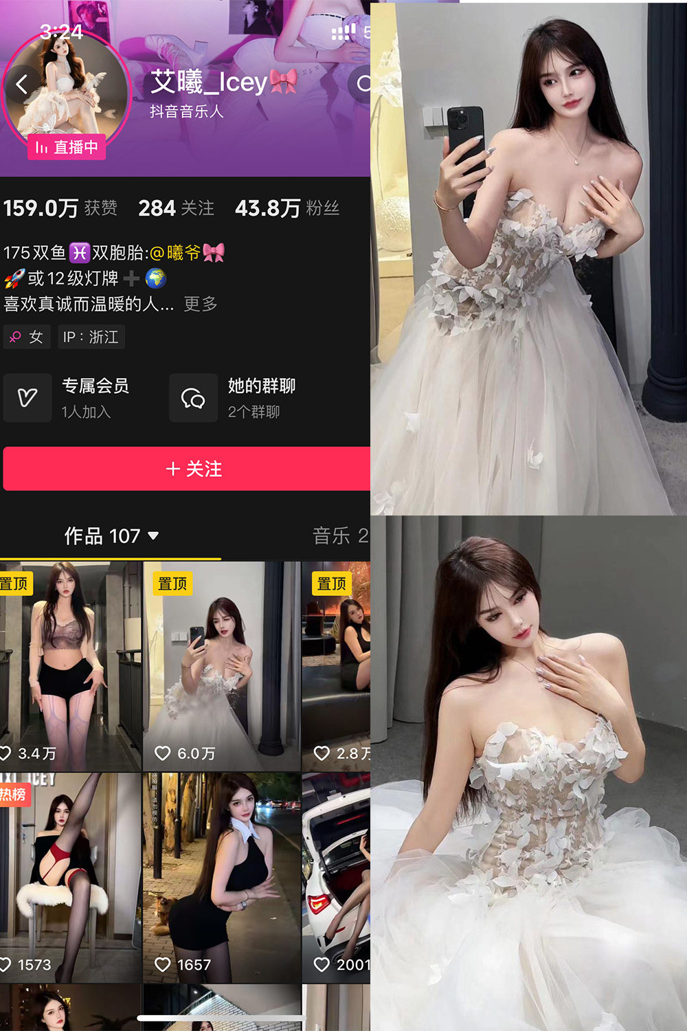 图片[1]-抖音 艾曦_lcey 铁粉空间 NO.002期  46P2V 最新至:2024.9.22-慕色阁