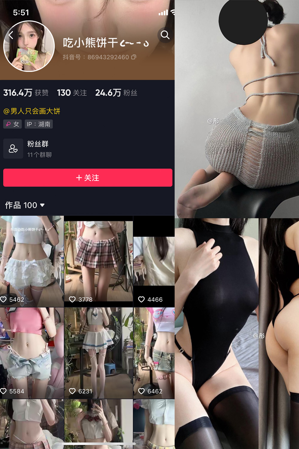 图片[1]-抖音 吃小熊饼干 微密圈  NO.008期  22P2V 最新至 2024.4.21-慕色阁