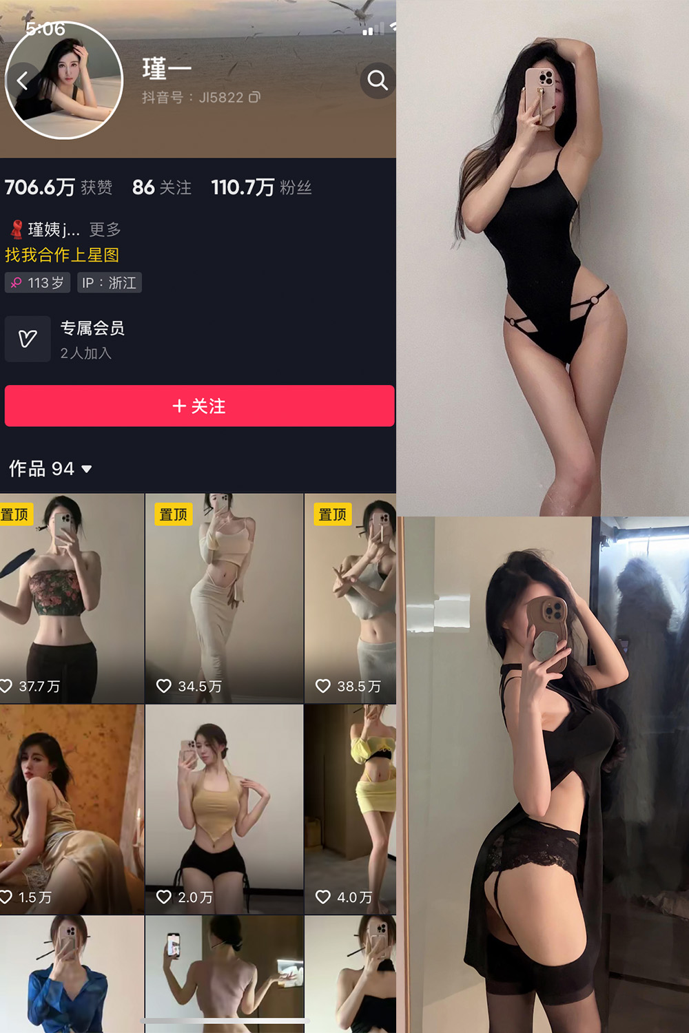 图片[1]-抖音 谨一 微密圈  NO.003期  20P2V-慕色阁
