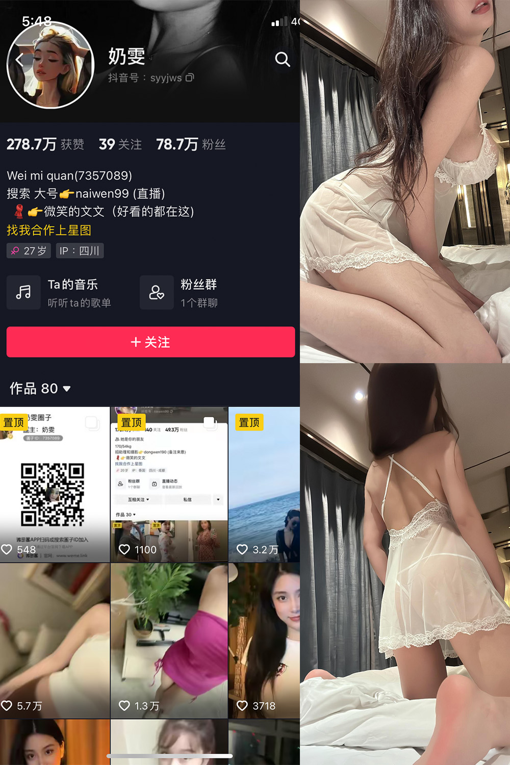 图片[1]-抖音 奶雯 微密圈  NO.015期  27P最新至 2023.8.7-慕色阁