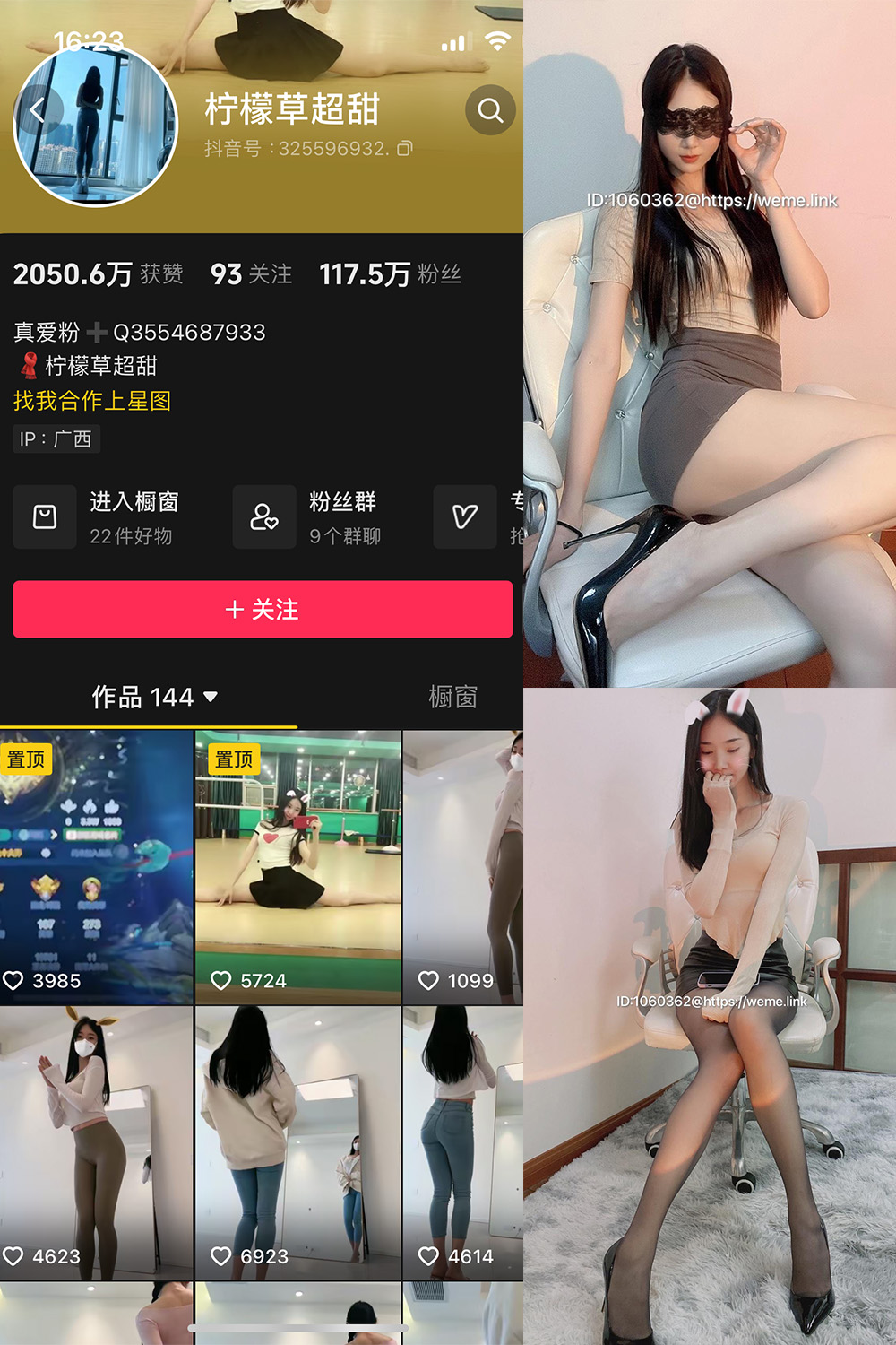 图片[1]-抖音 柠檬草超甜 微密圈  NO.001期  56P3V-慕色阁