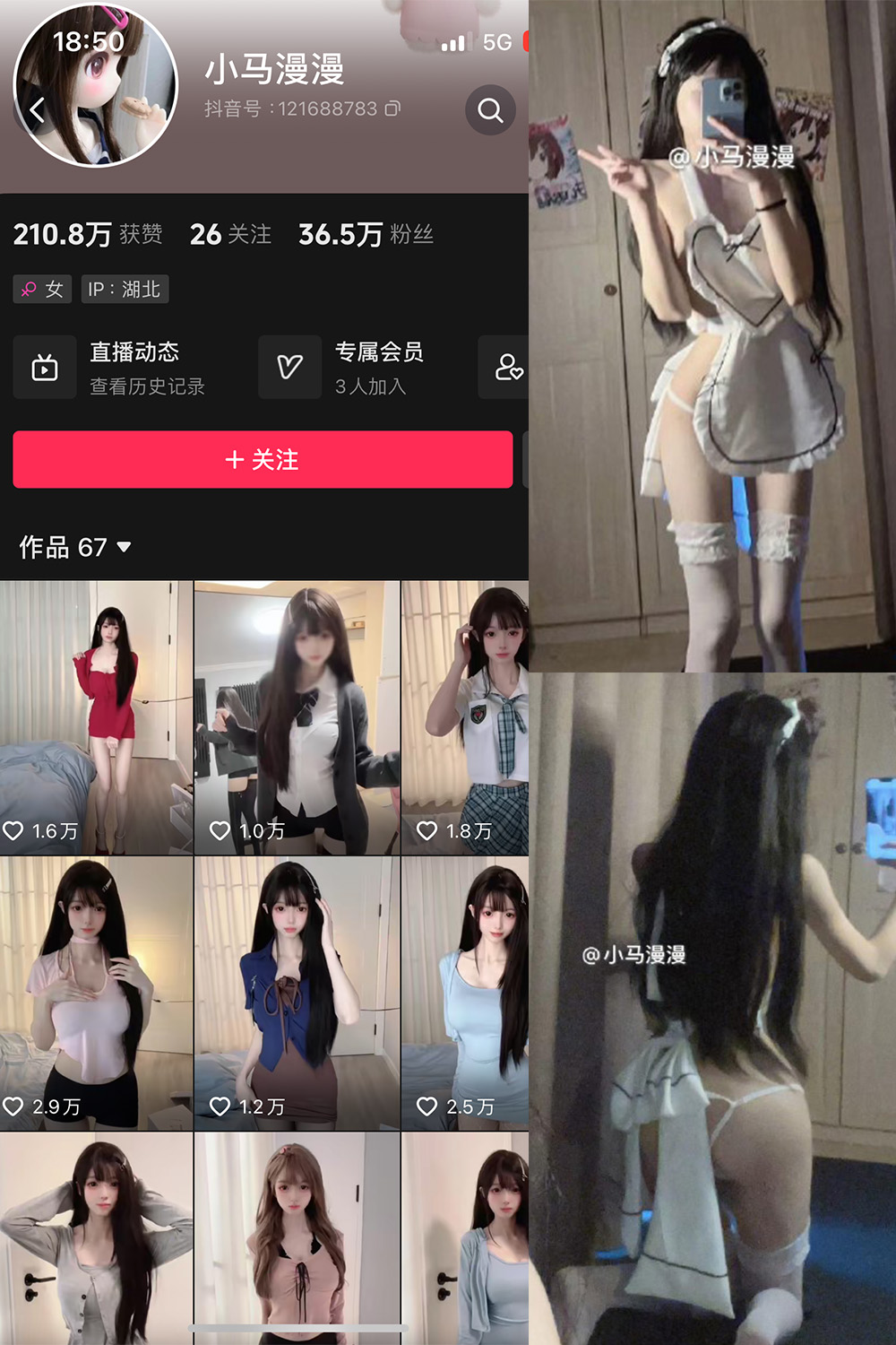 图片[1]-抖音 小马漫漫 微密圈 NO.019期  10P 最新至 2024.2.4-慕色阁