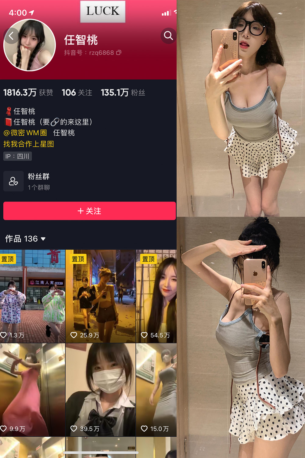图片[1]-抖音 智桃lucky 微密圈  NO.025期  10P1V 最新至 2024.1.02-慕色阁