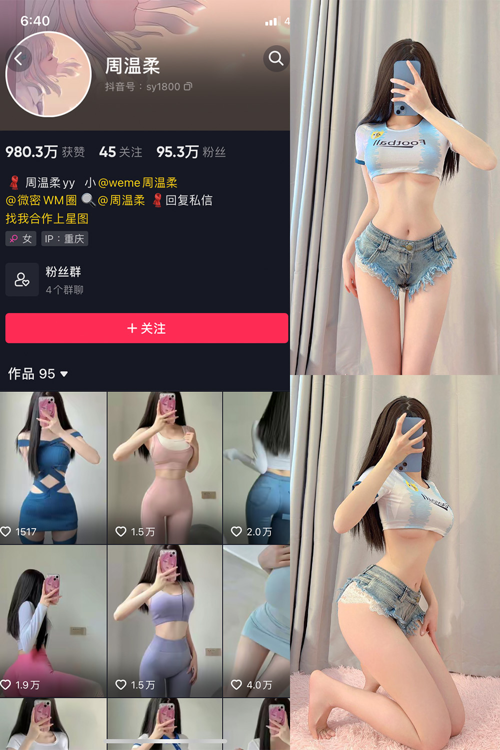 图片[1]-抖音 周温柔 微密圈 VIP嘉宾帖 NO.001期  9P-慕色阁