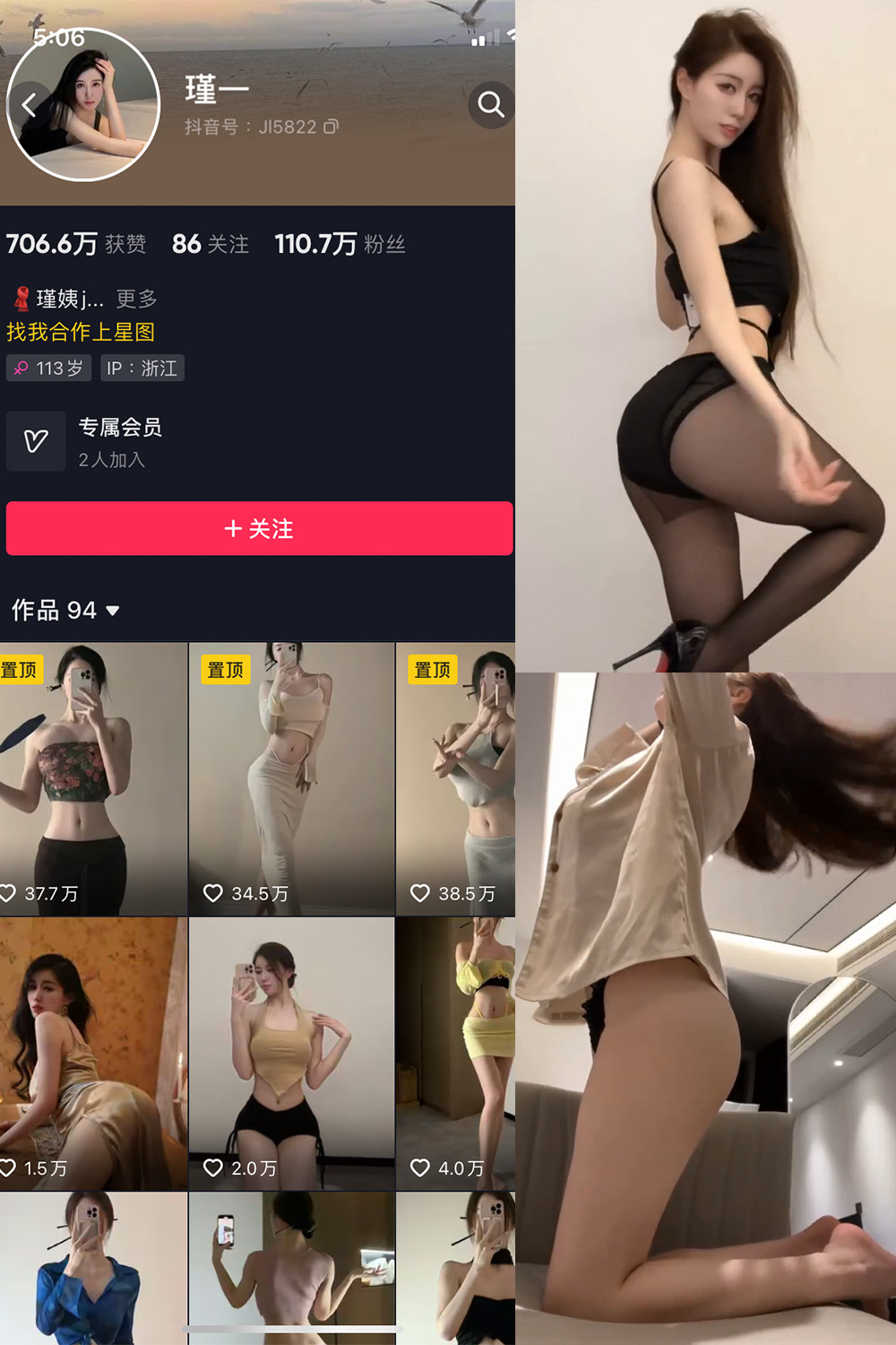 图片[1]-抖音 谨一 微密圈  NO.009期  5P8V-慕色阁
