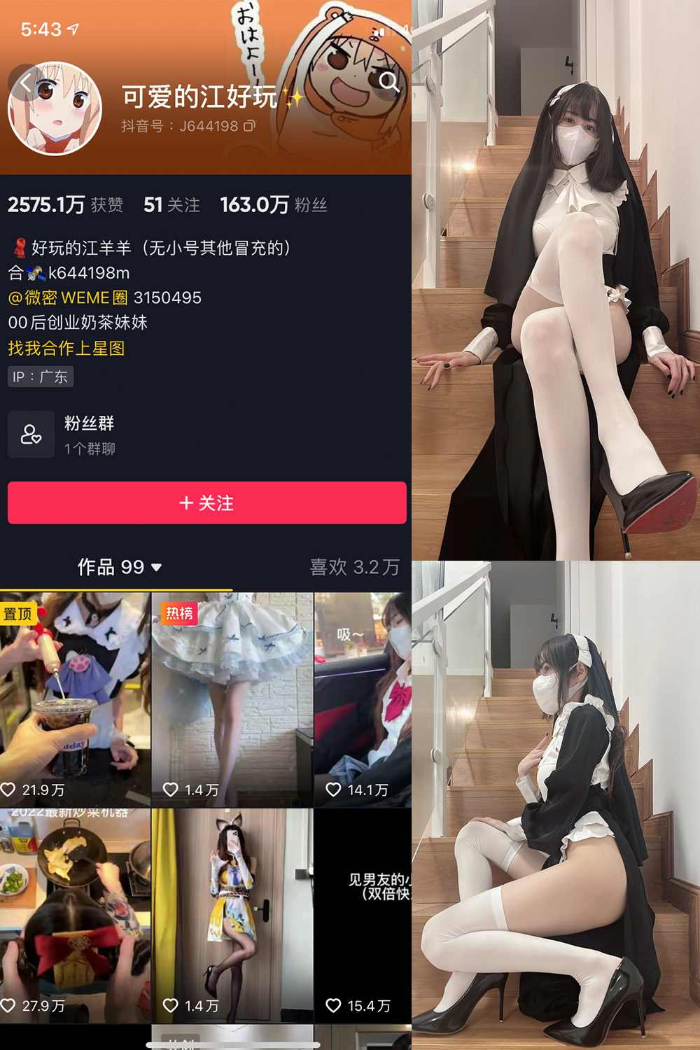 图片[1]-抖音 可爱的江好玩 微密圈  NO.003期  33P-慕色阁